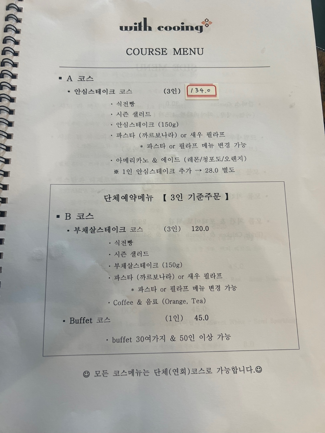 브런치레스토랑카페 위드쿠잉