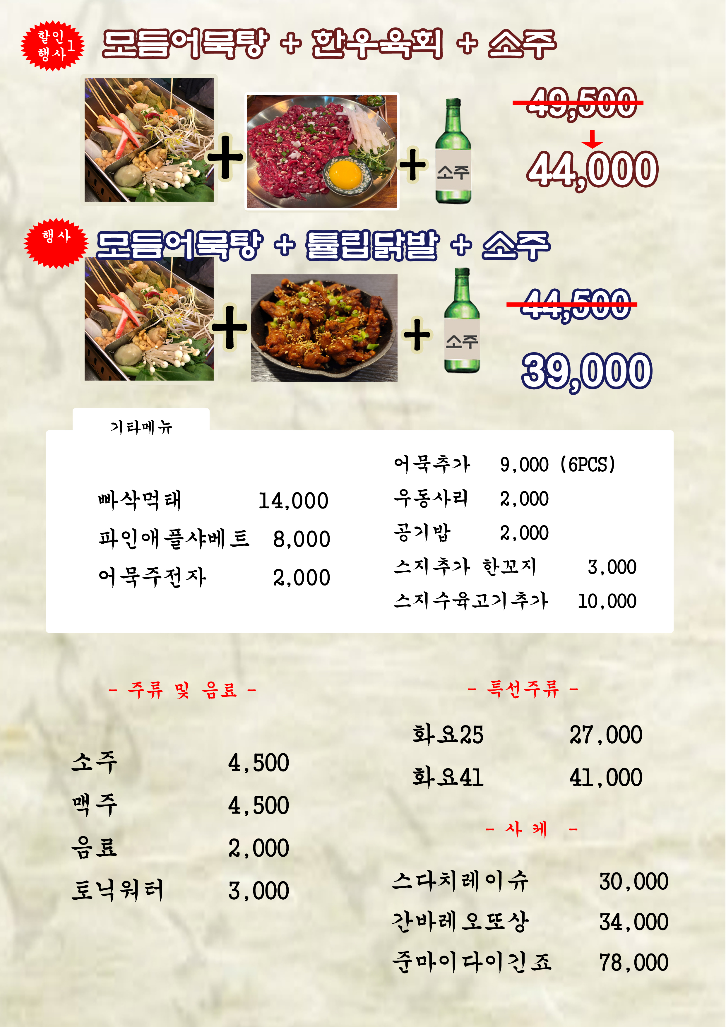 배씨상회 부산신평점