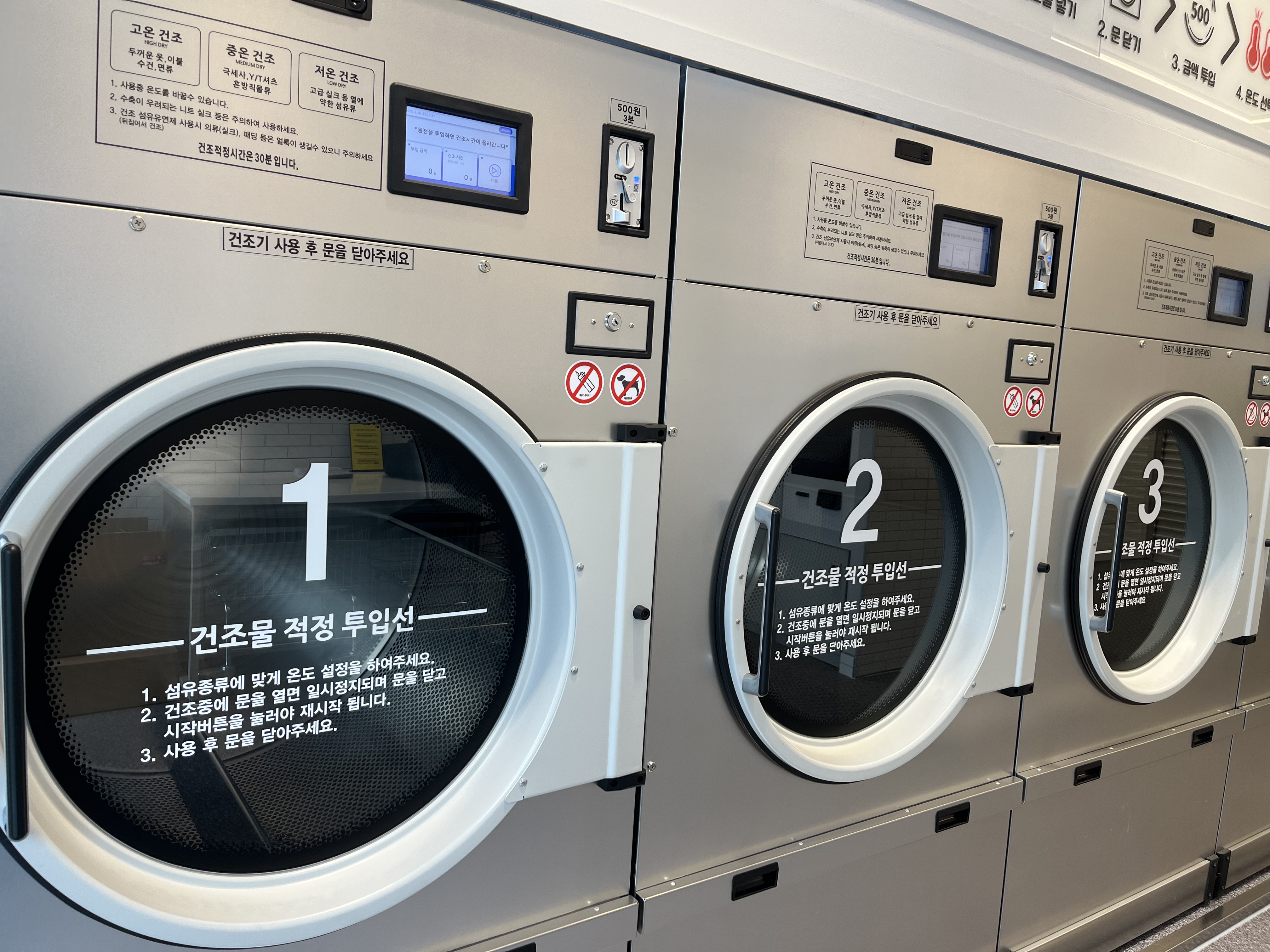 드라이하우스 성덕점