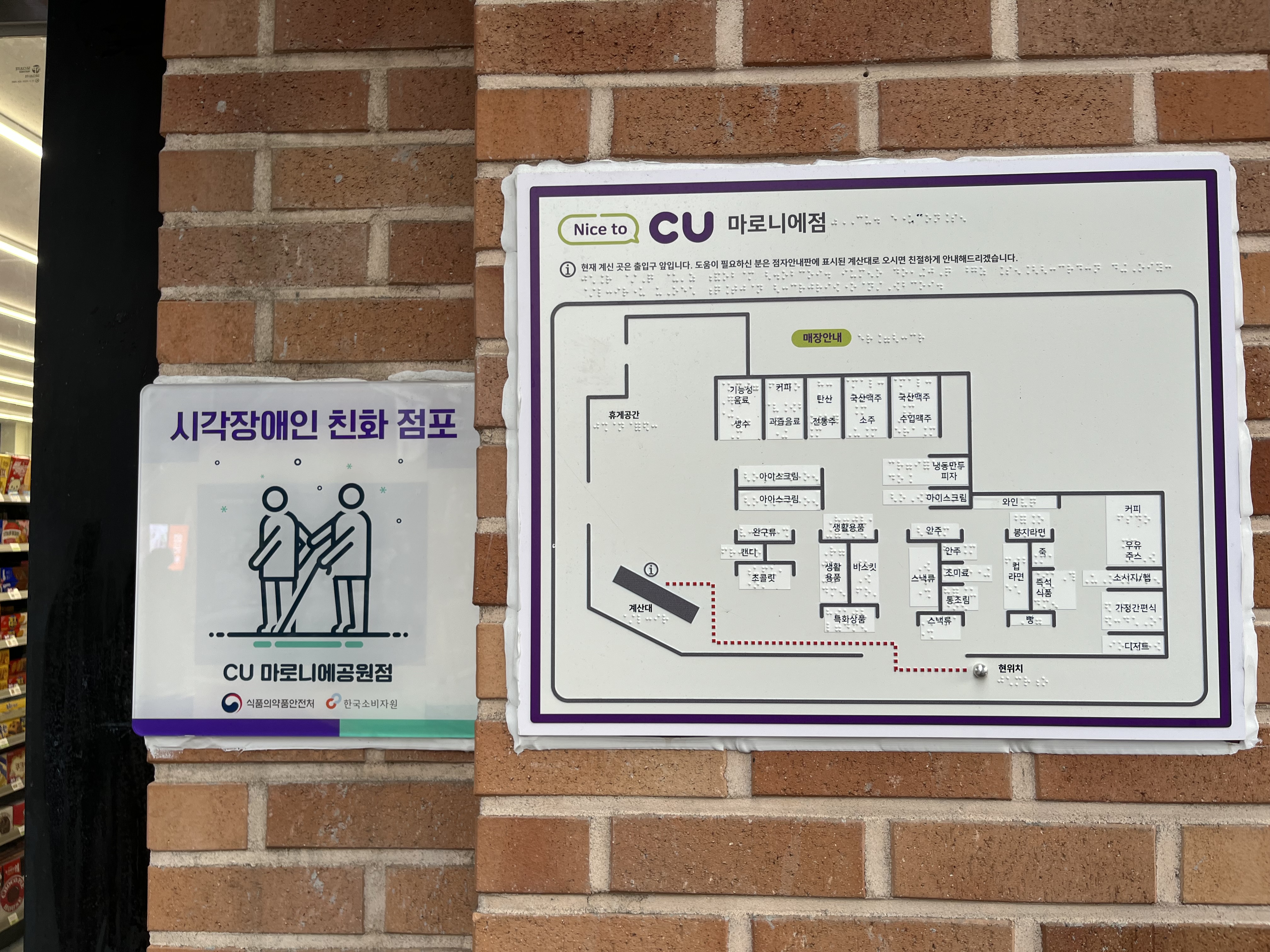 CU 마로니에공원점