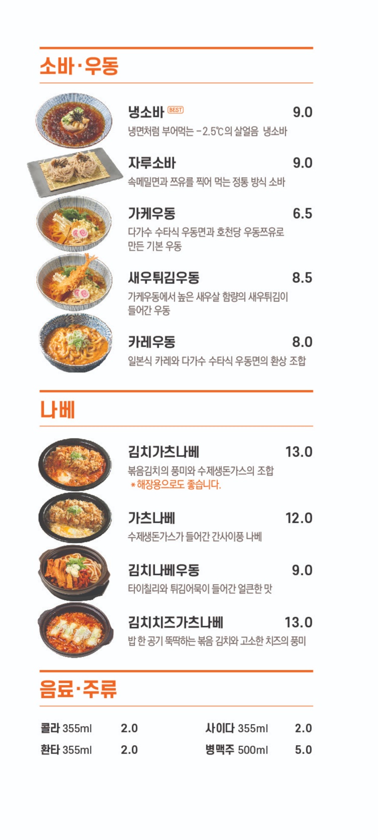 호천당 광주 신창점