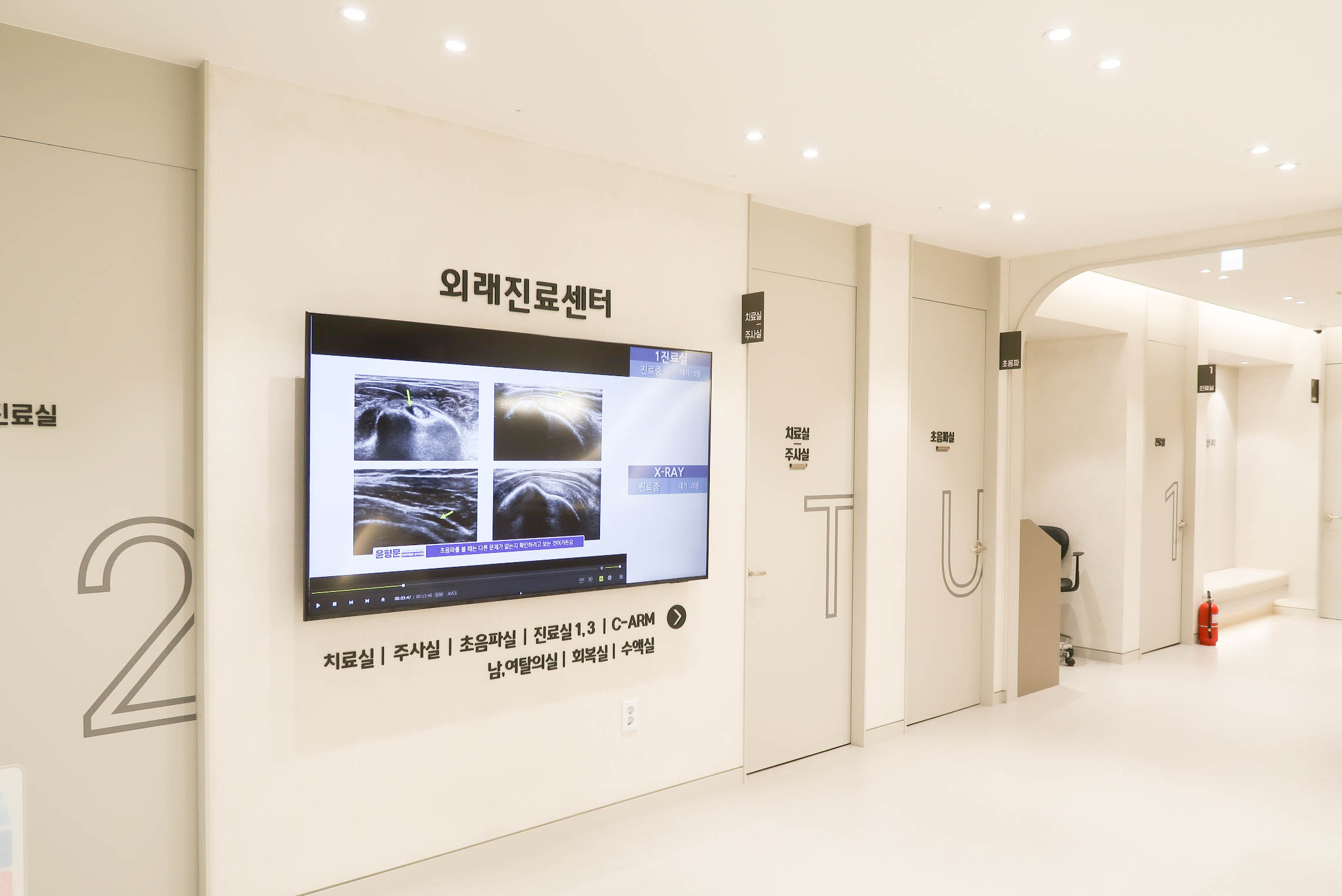 성모윤정형외과의원