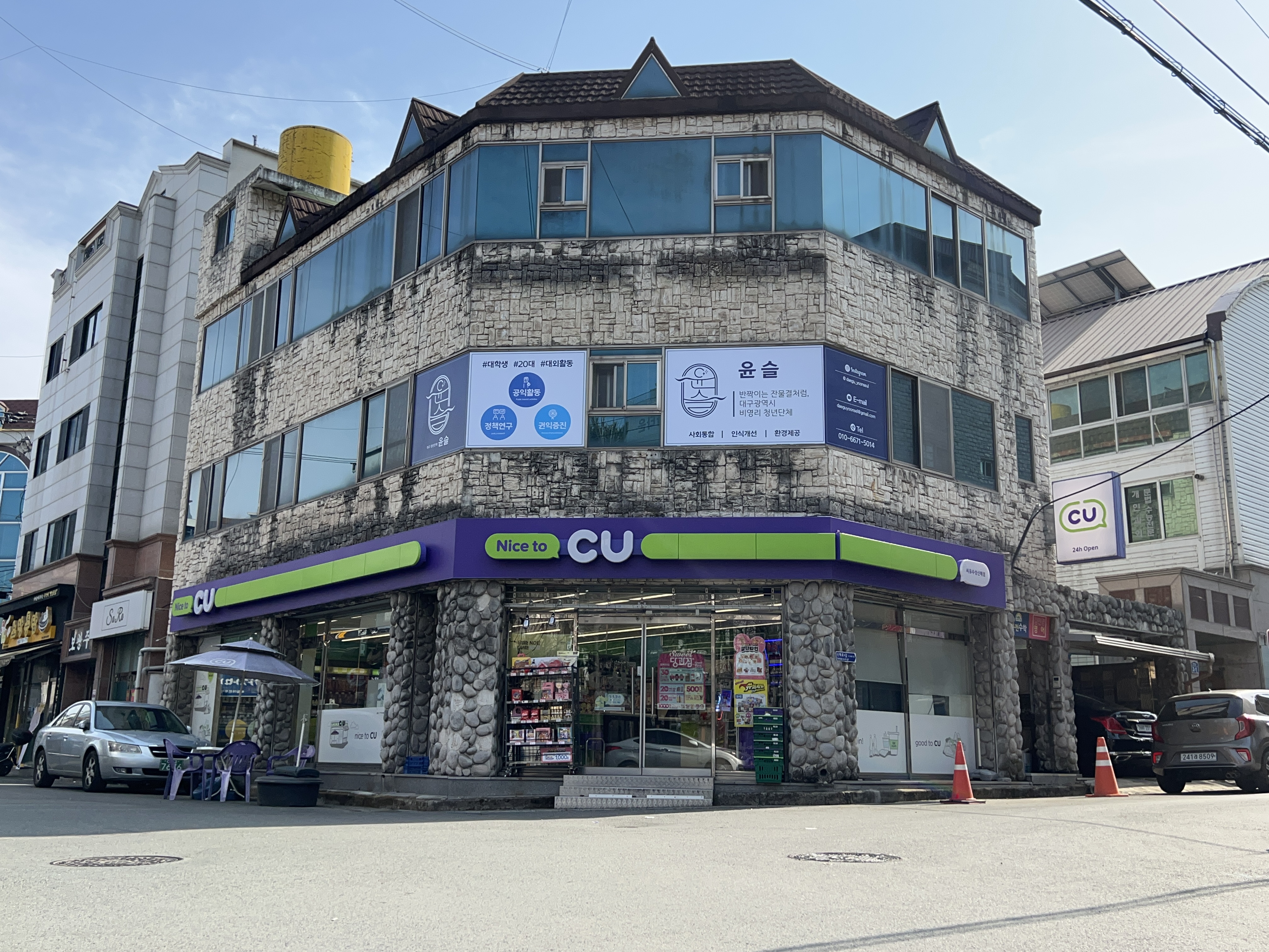 대구 청년단체 윤슬