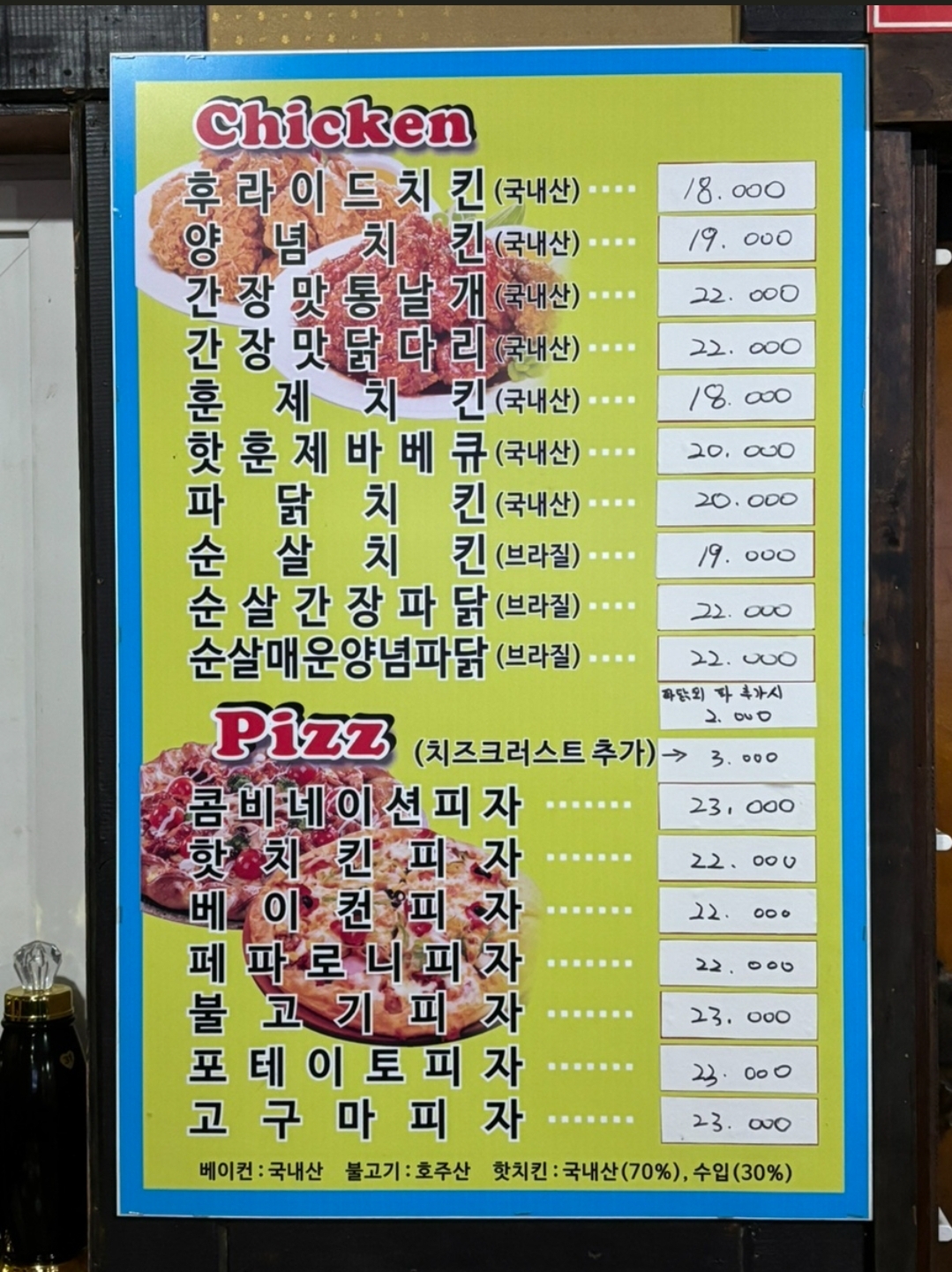 제크치킨