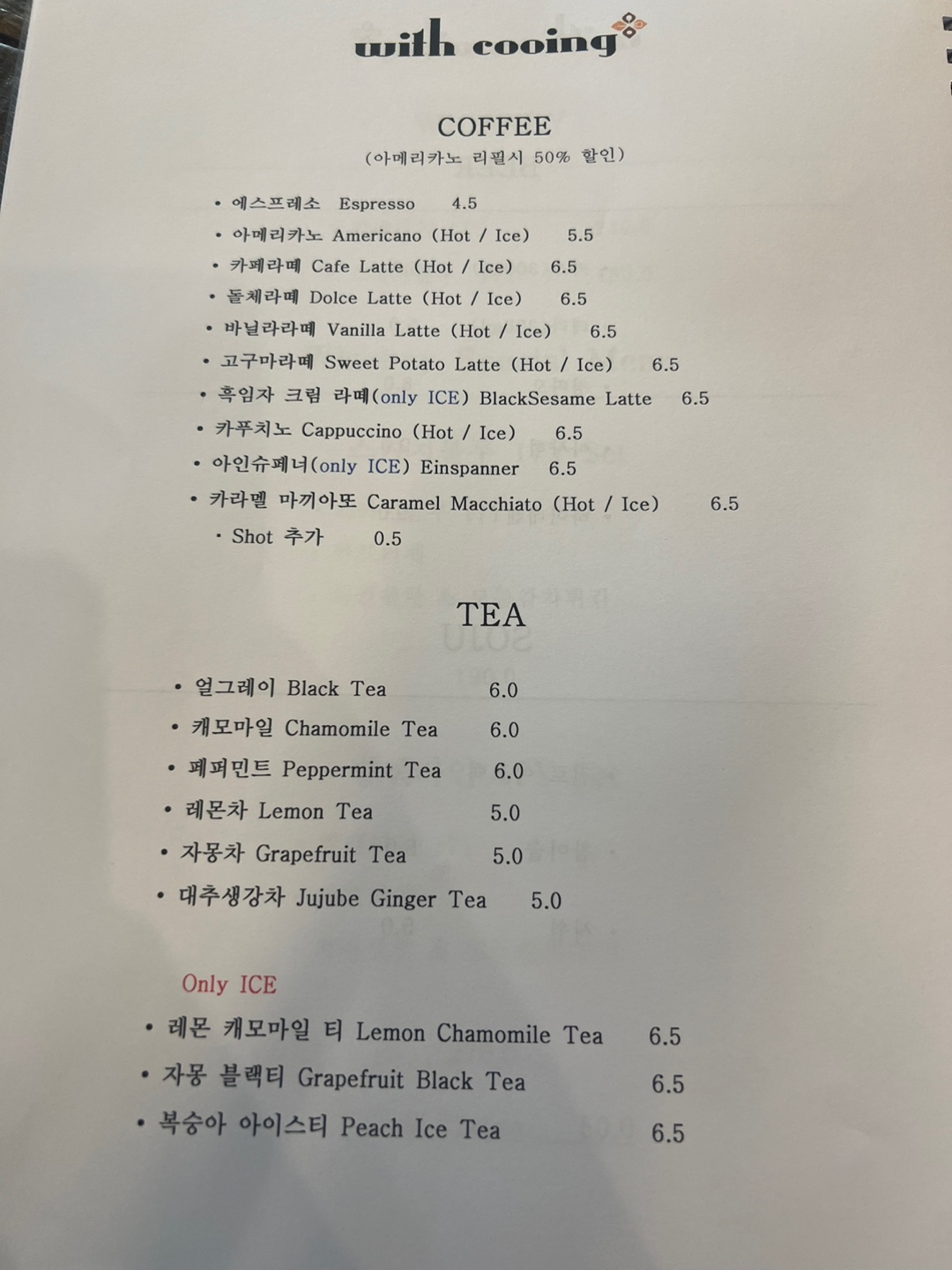브런치레스토랑카페 위드쿠잉