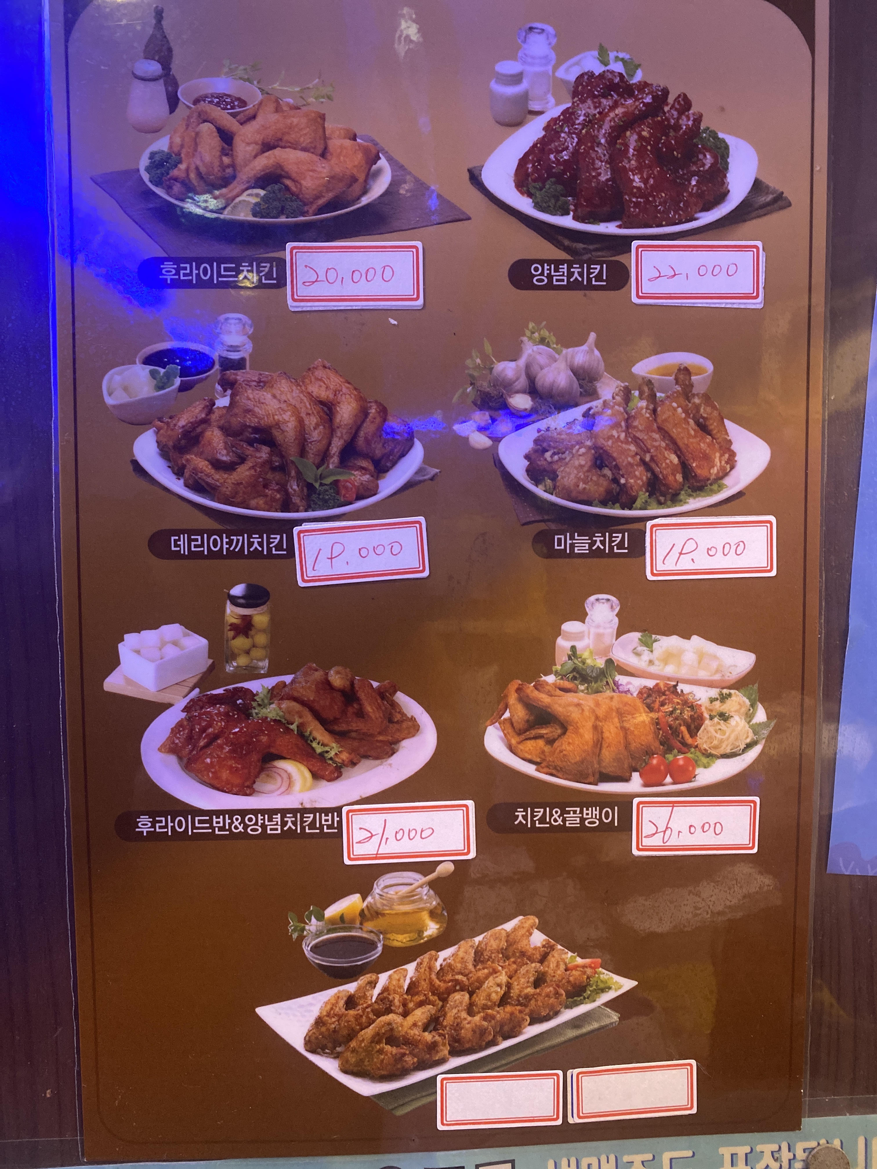삼삼S치킨 불광역점