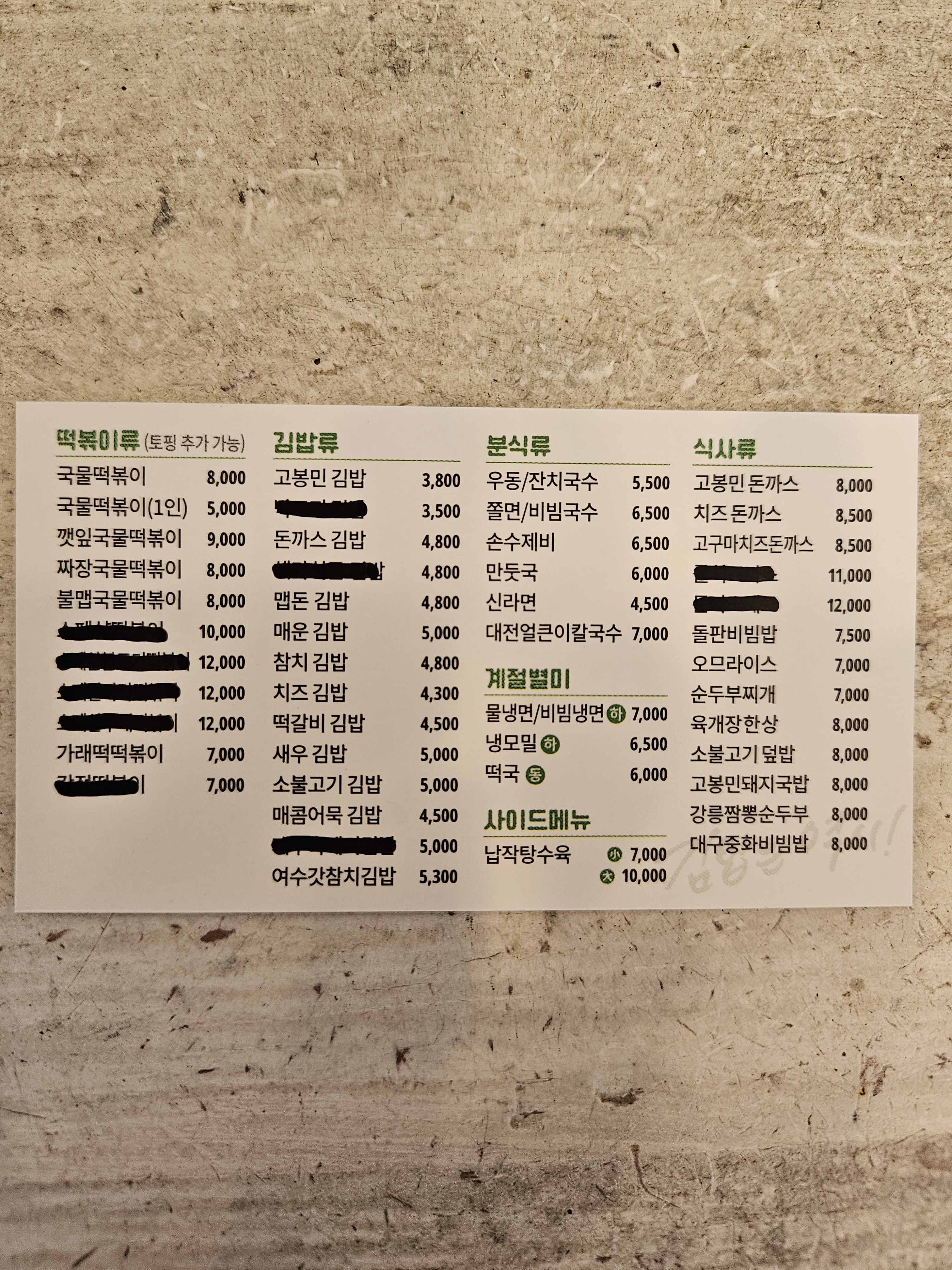 고봉민김밥인 용인 동백점