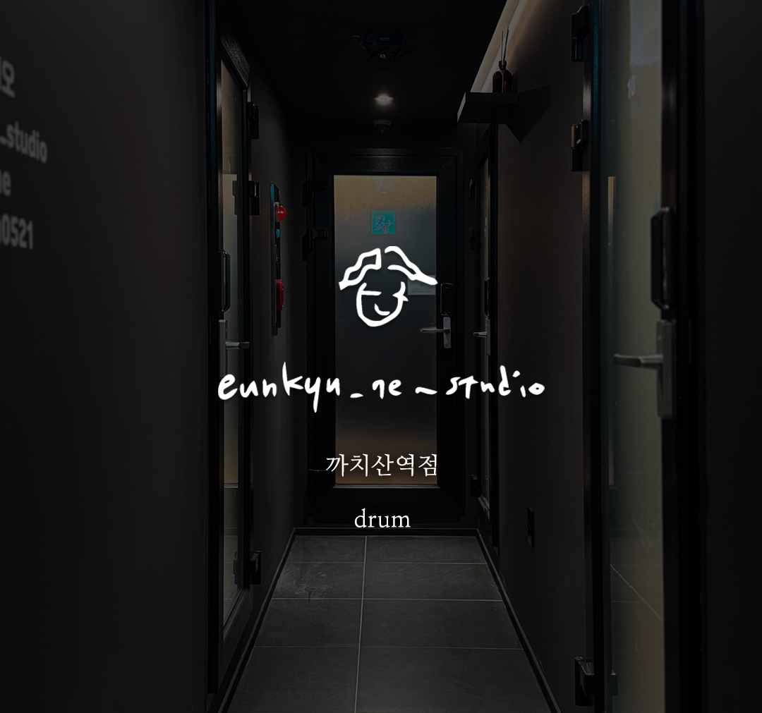 1번째 스튜디오 사진