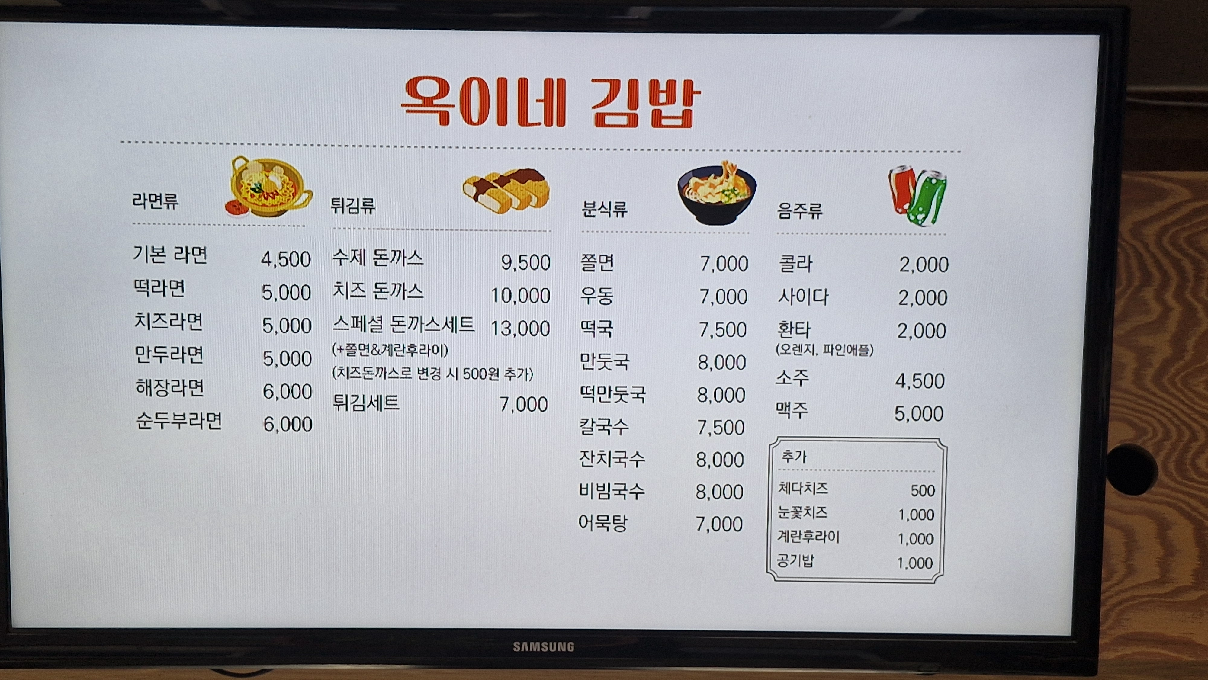 옥이네김밥