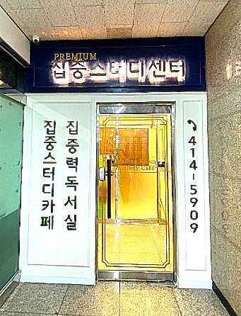 업체사진