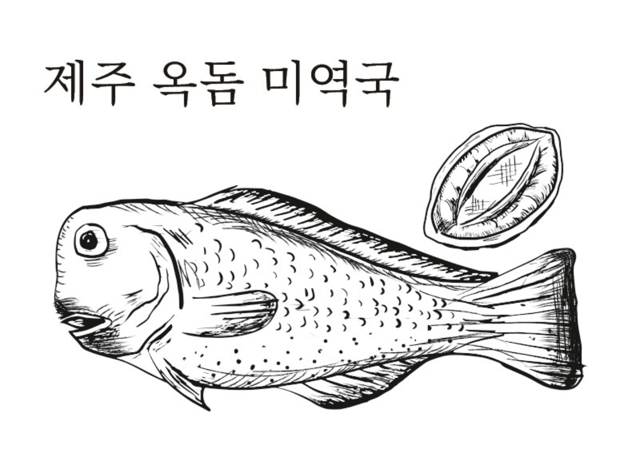 해논미역 송파잠실 직영점