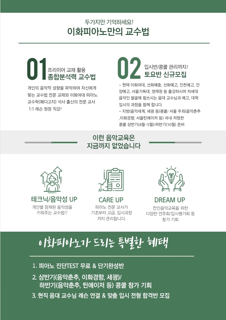 이화피아노음악교습소