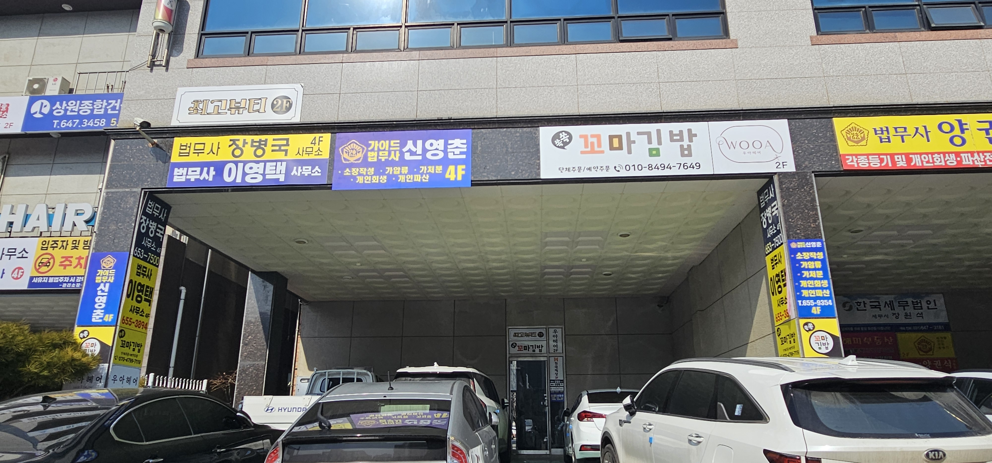 가이드법무사 내부 또는 관련 모습