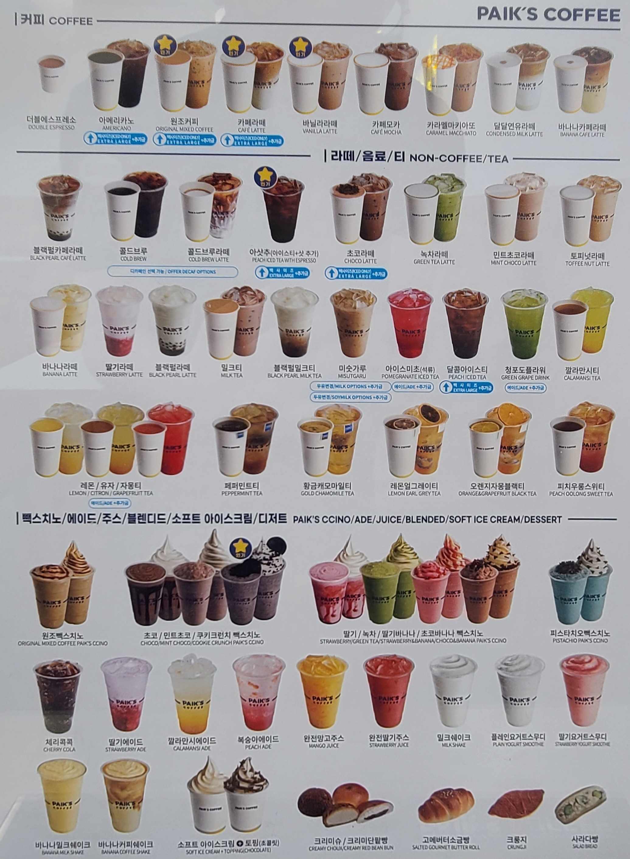 빽다방 금천시흥문일점