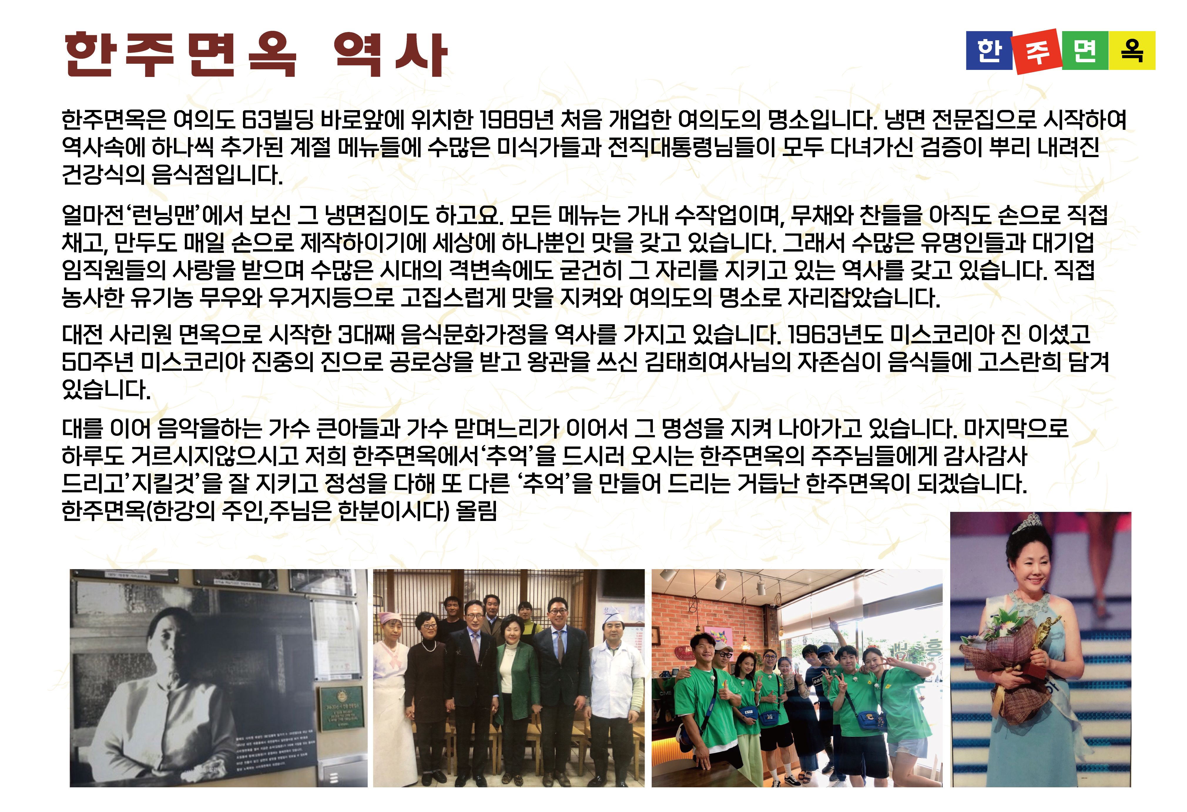 한주면옥