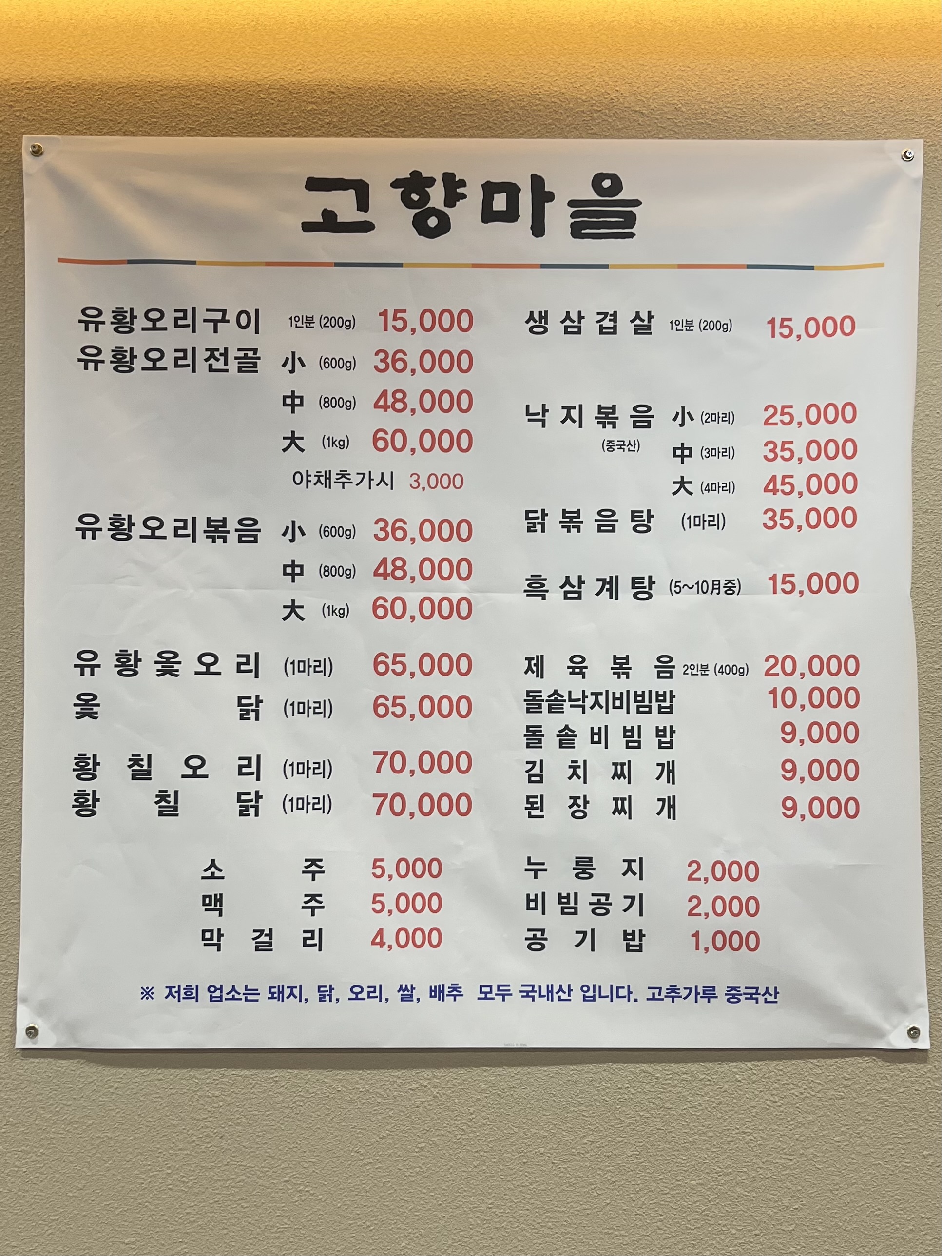 고향마을