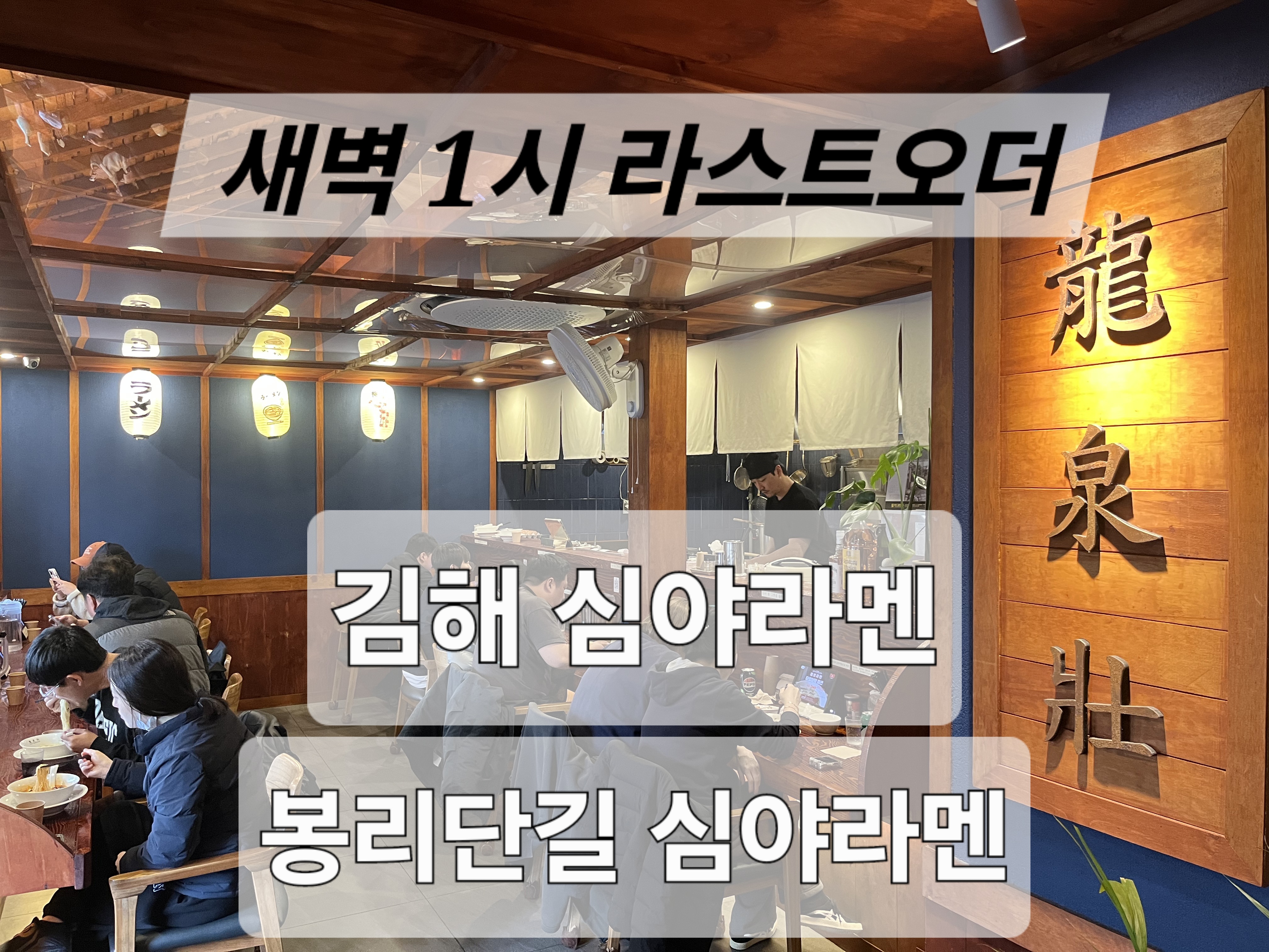 류센소 김해점