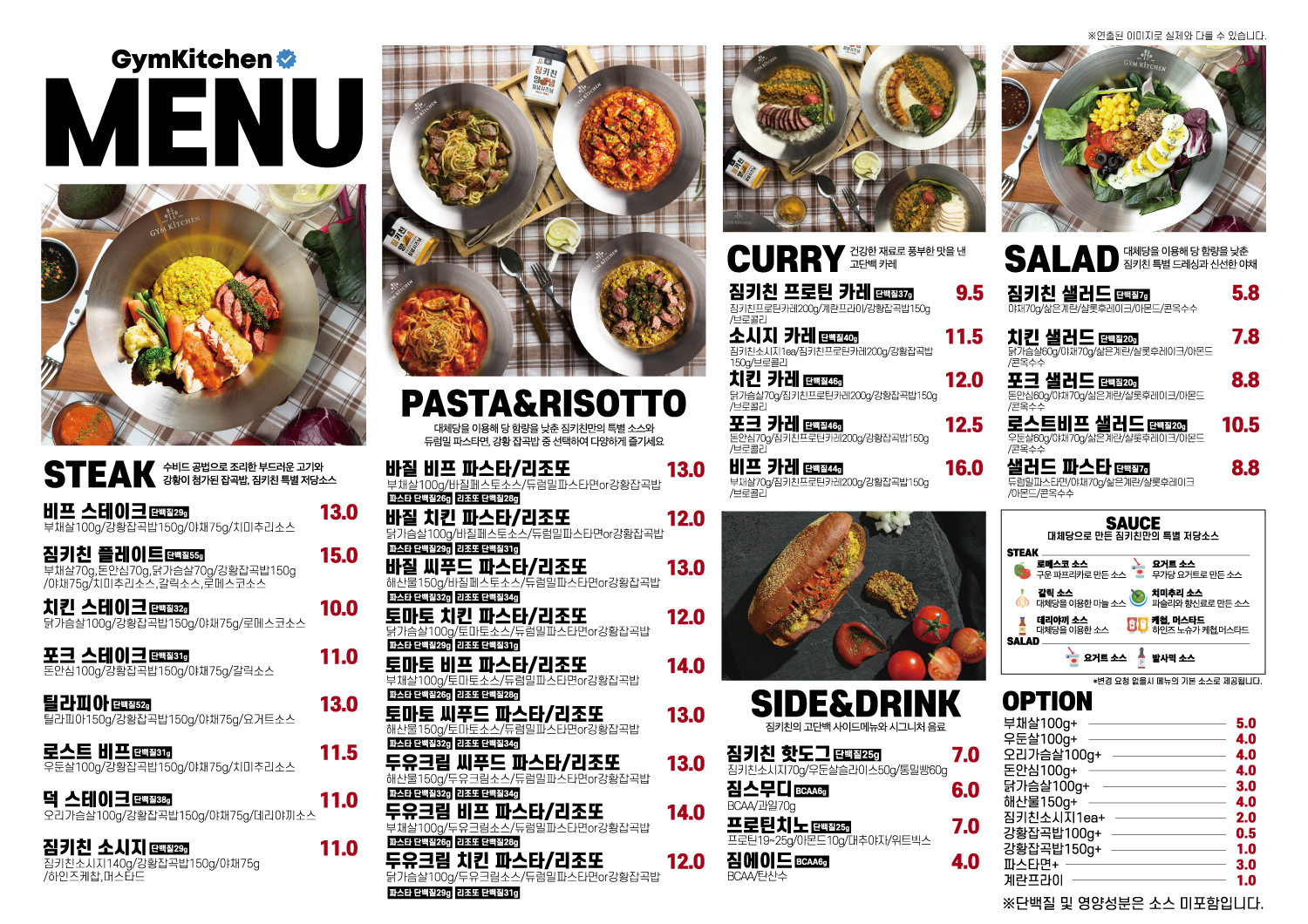 짐키친 청주점