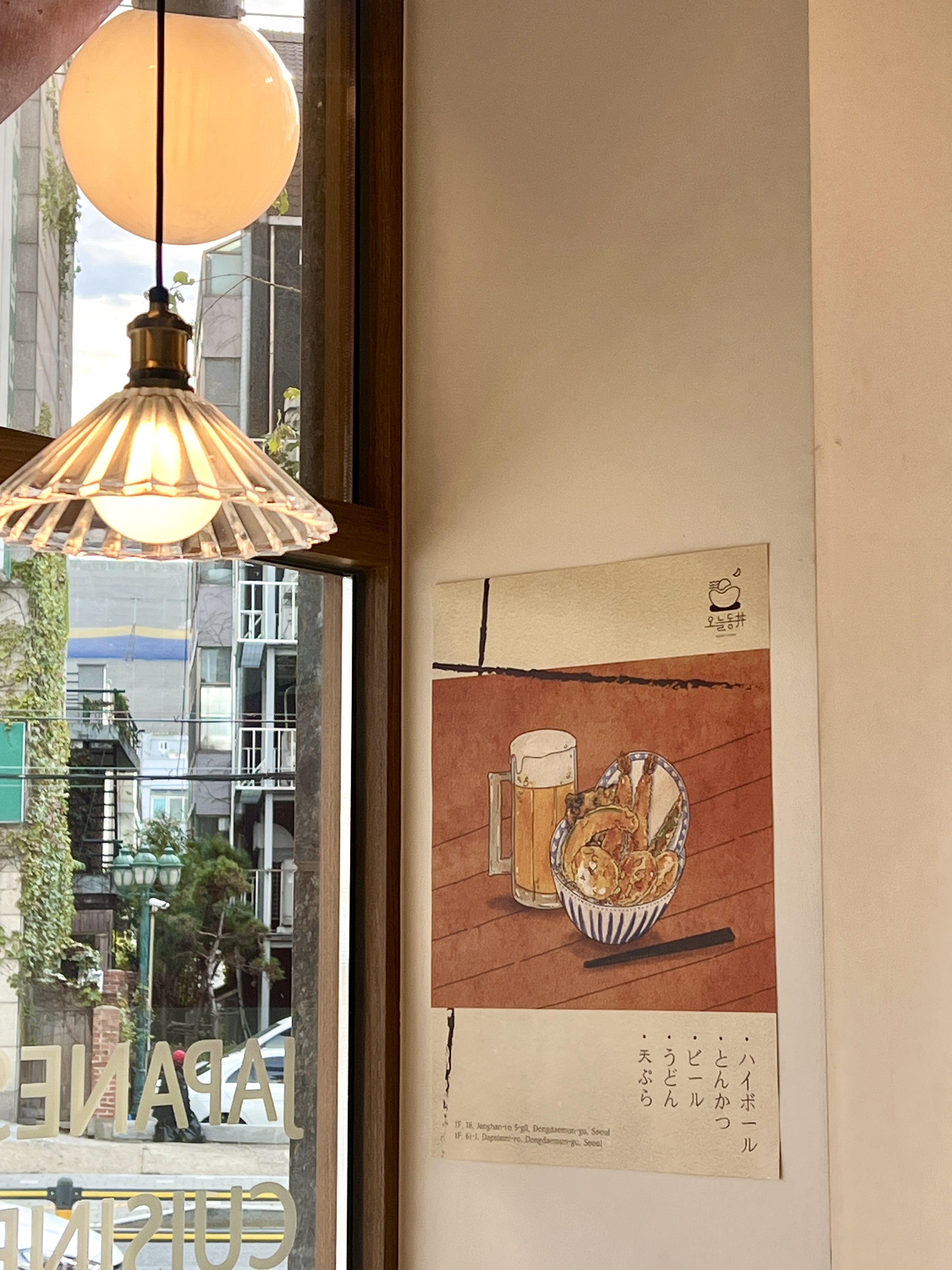 오늘동 전농