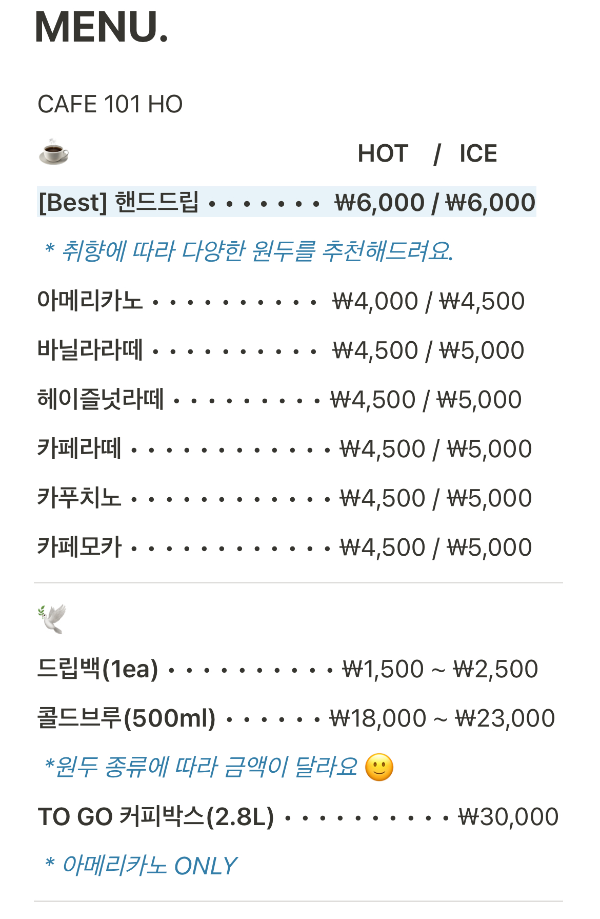 카페 101호