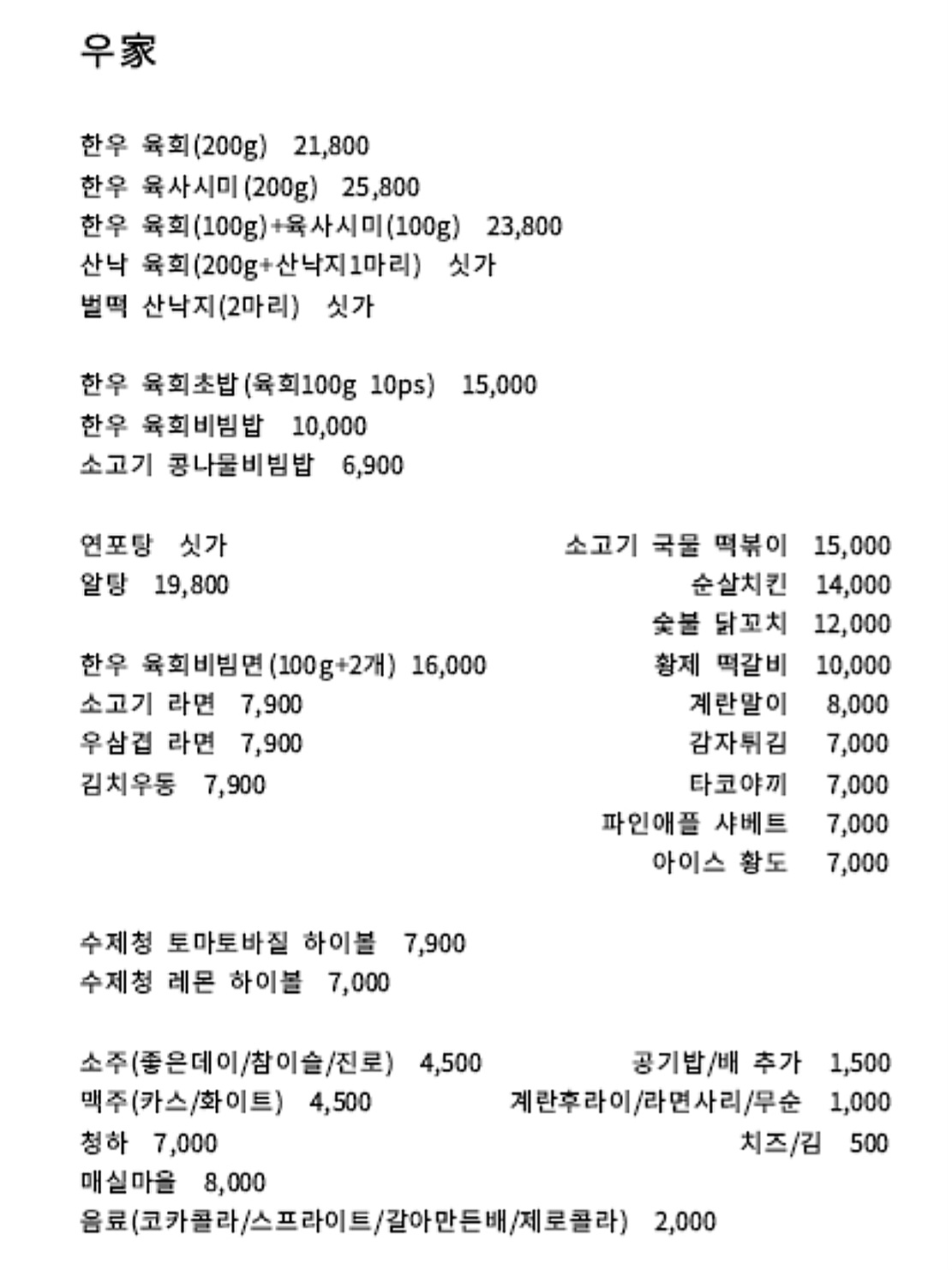 우가