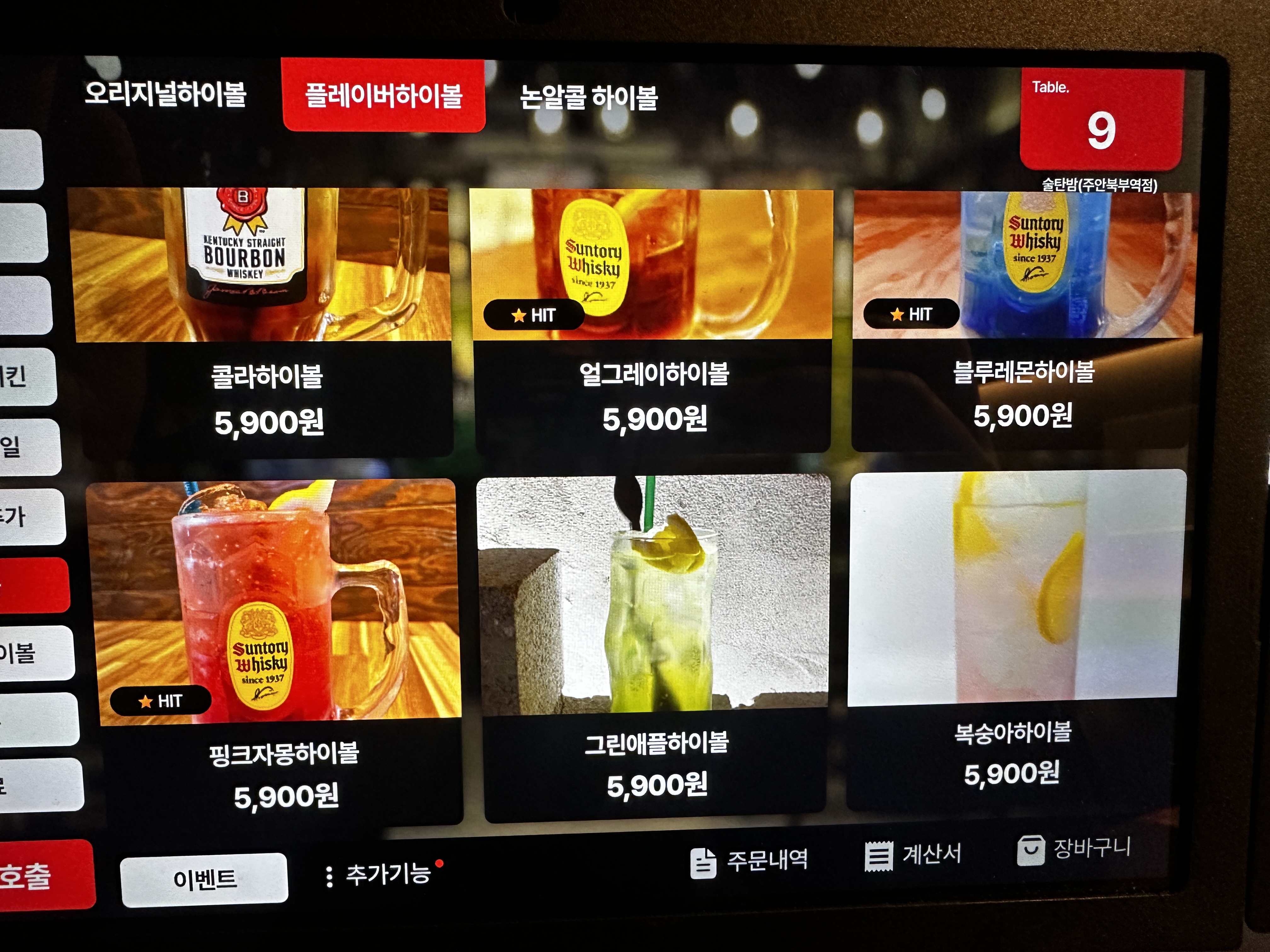 술탄밤 주안북부역점