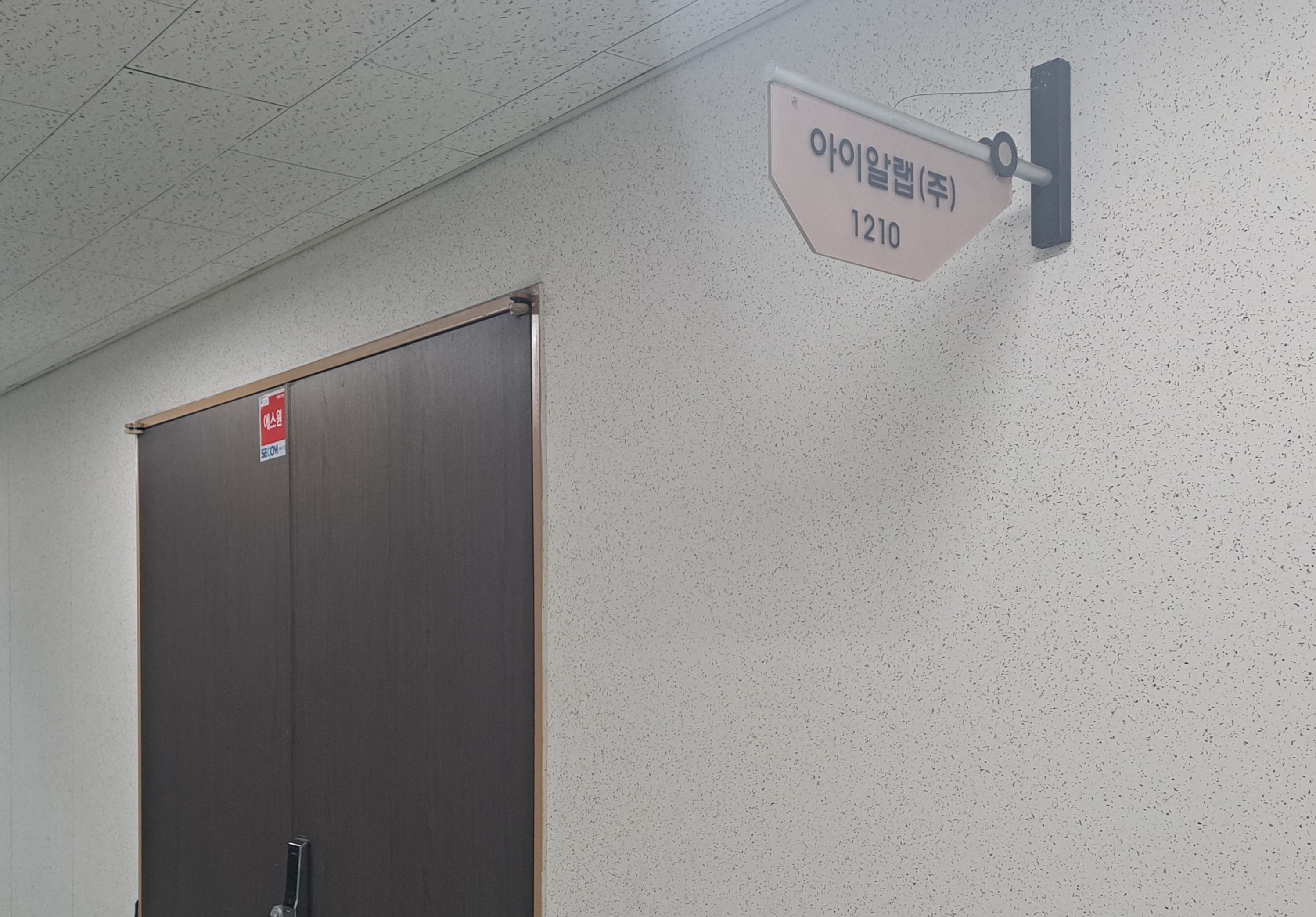 아이알랩