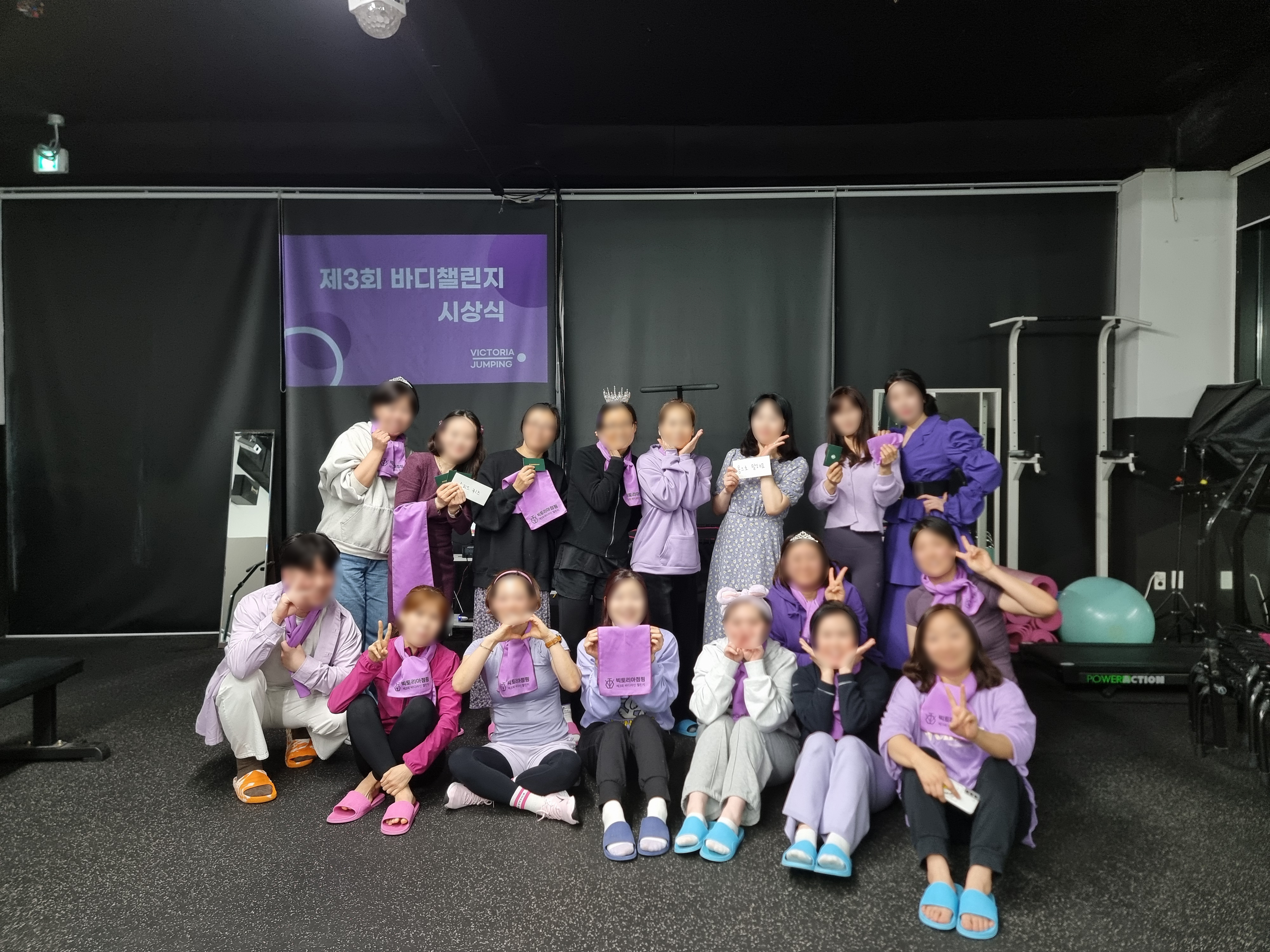 빅토리아점핑&홈피트니스 율량점