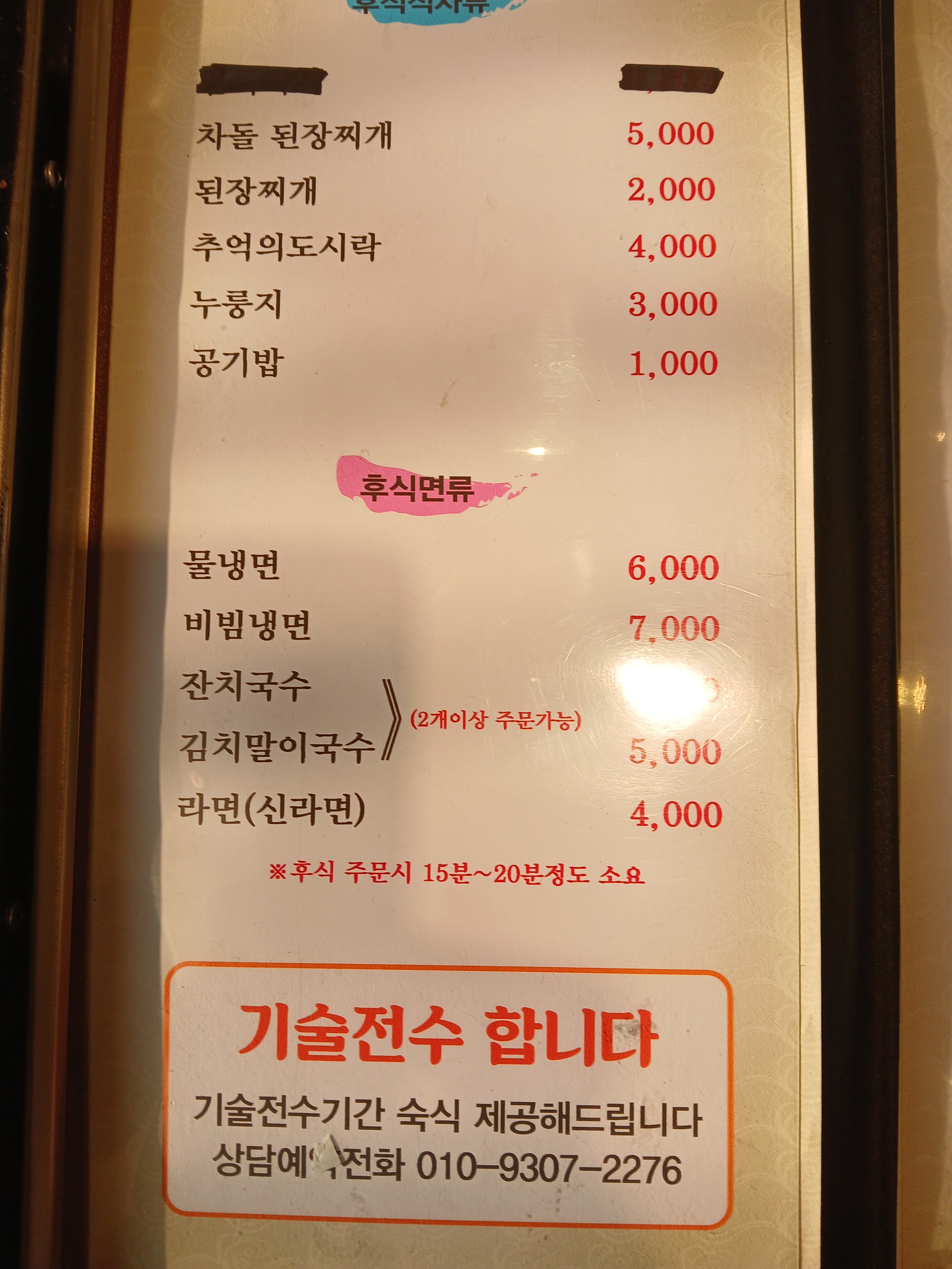 동천돼지갈비동해본점