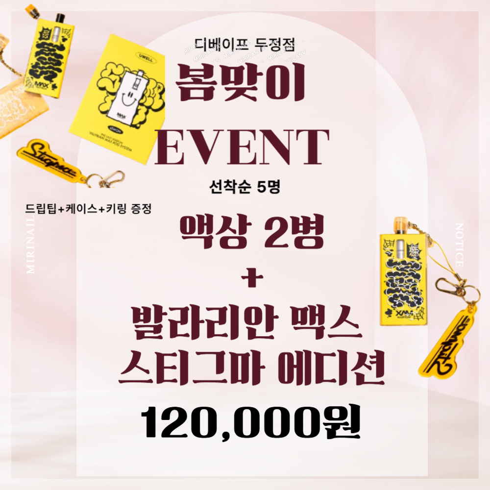 디베이프 두정점