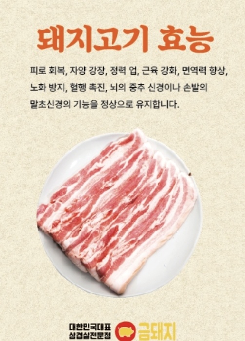 금돼지