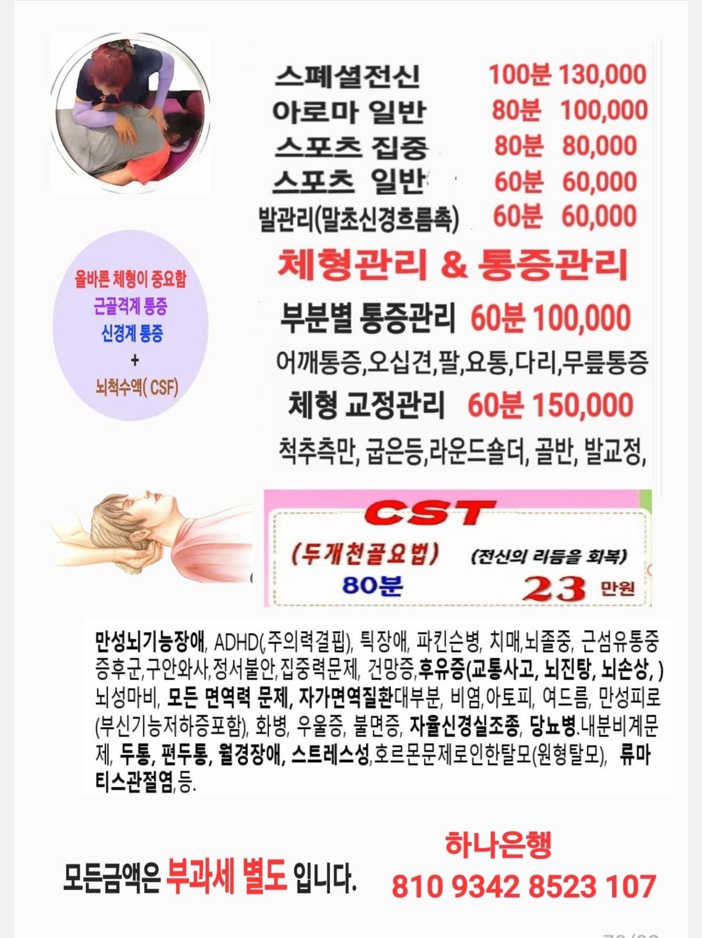 중국전통마사지 photo 2