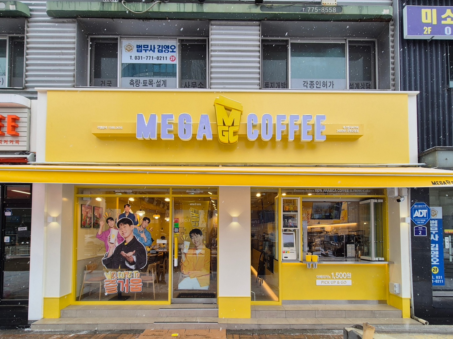 메가MGC커피 양평군청점
