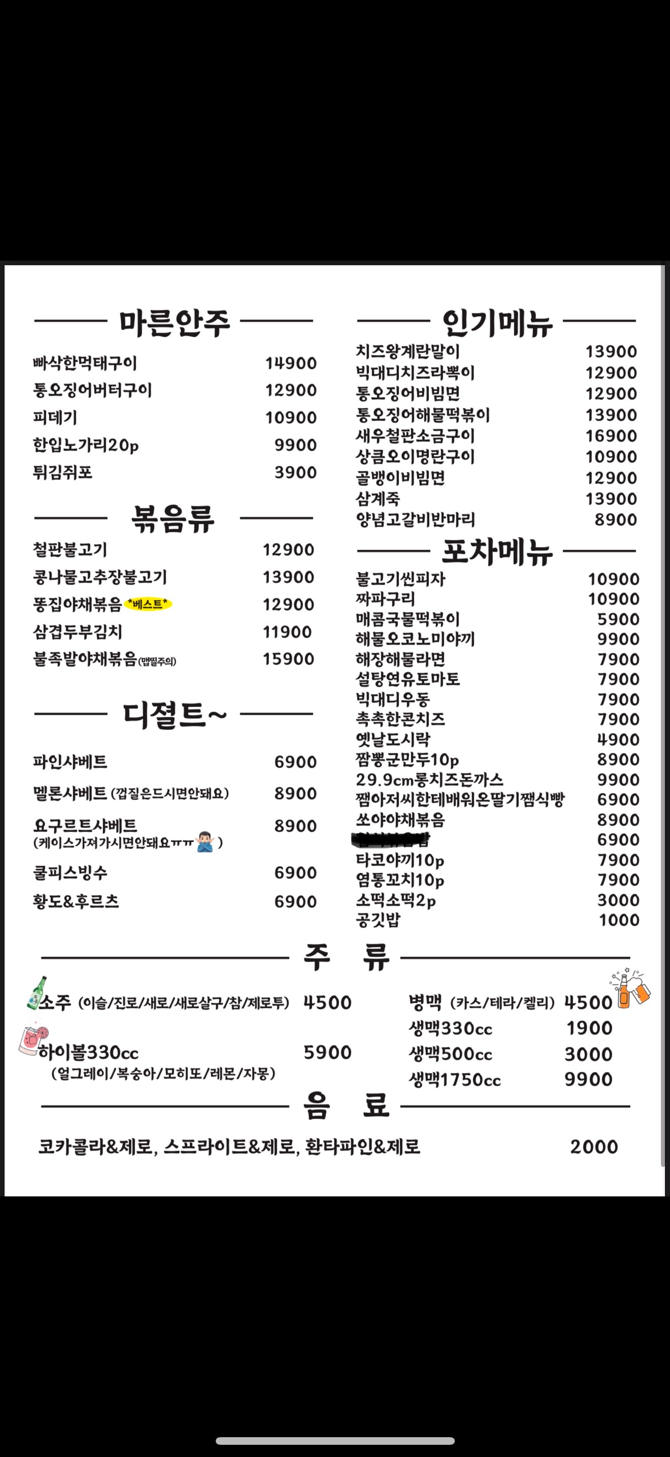 빅대디치킨 압량점 본점