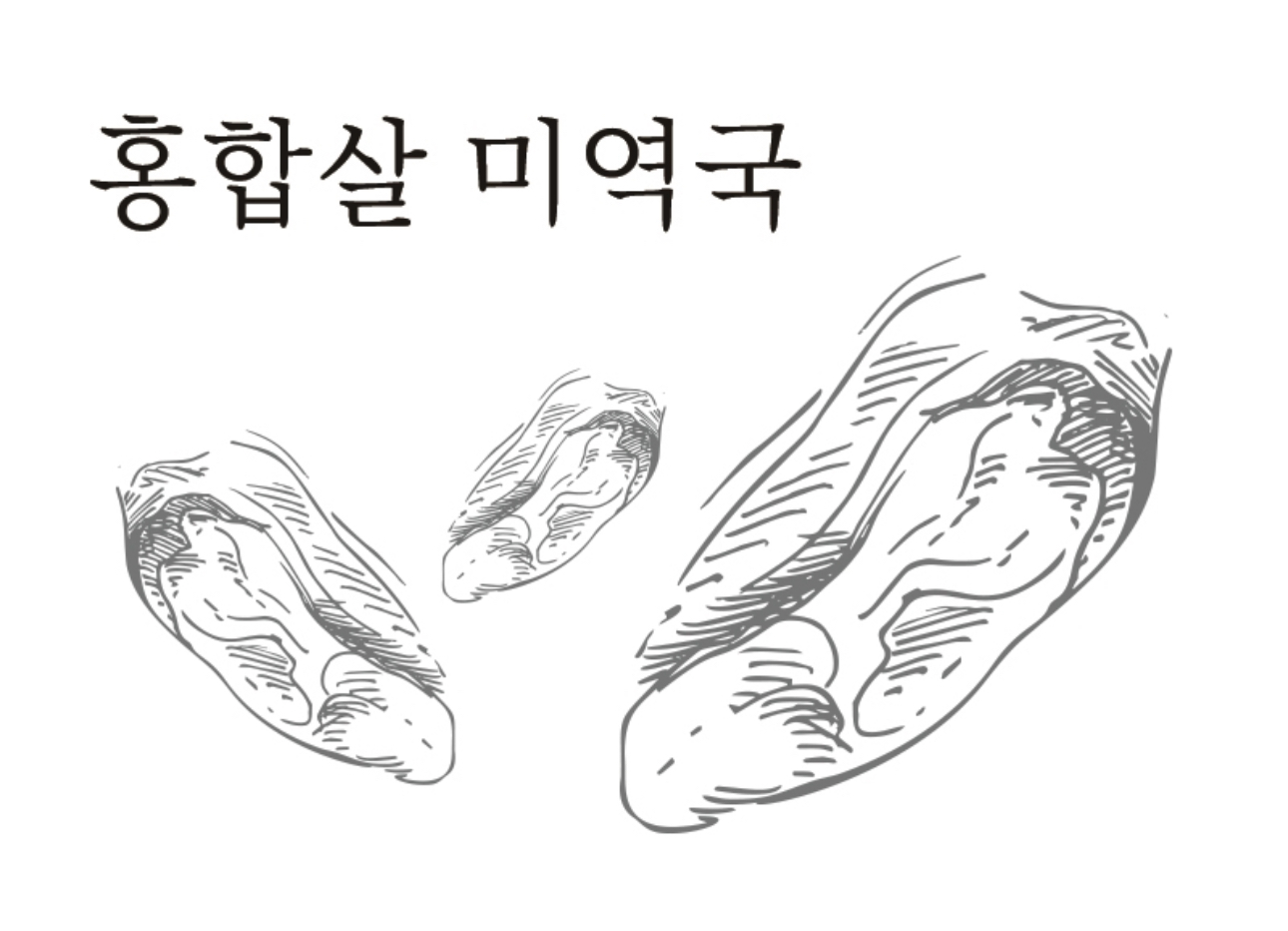 해논미역 송파잠실 직영점