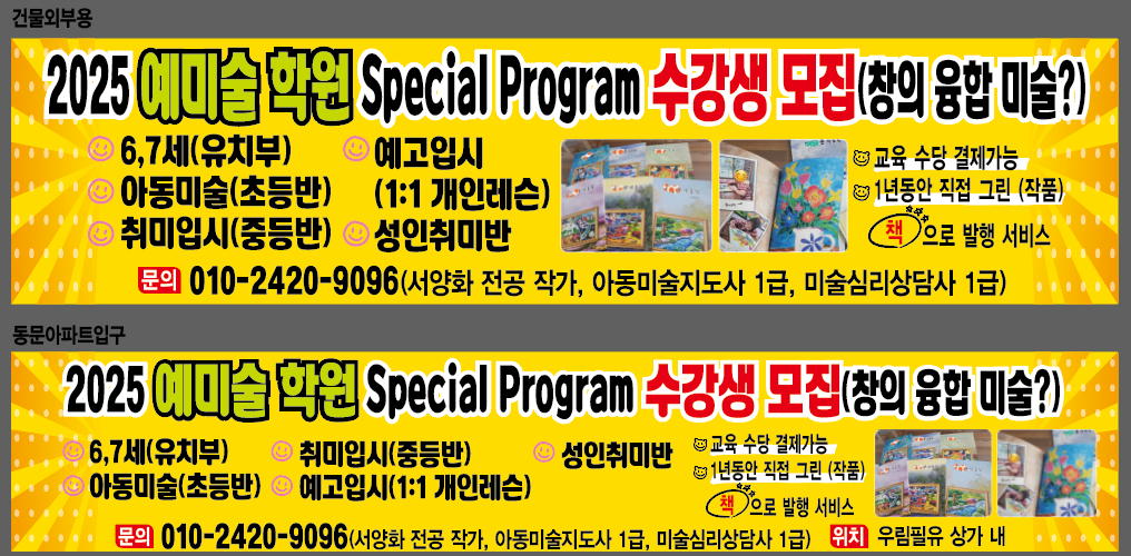 예미술학원