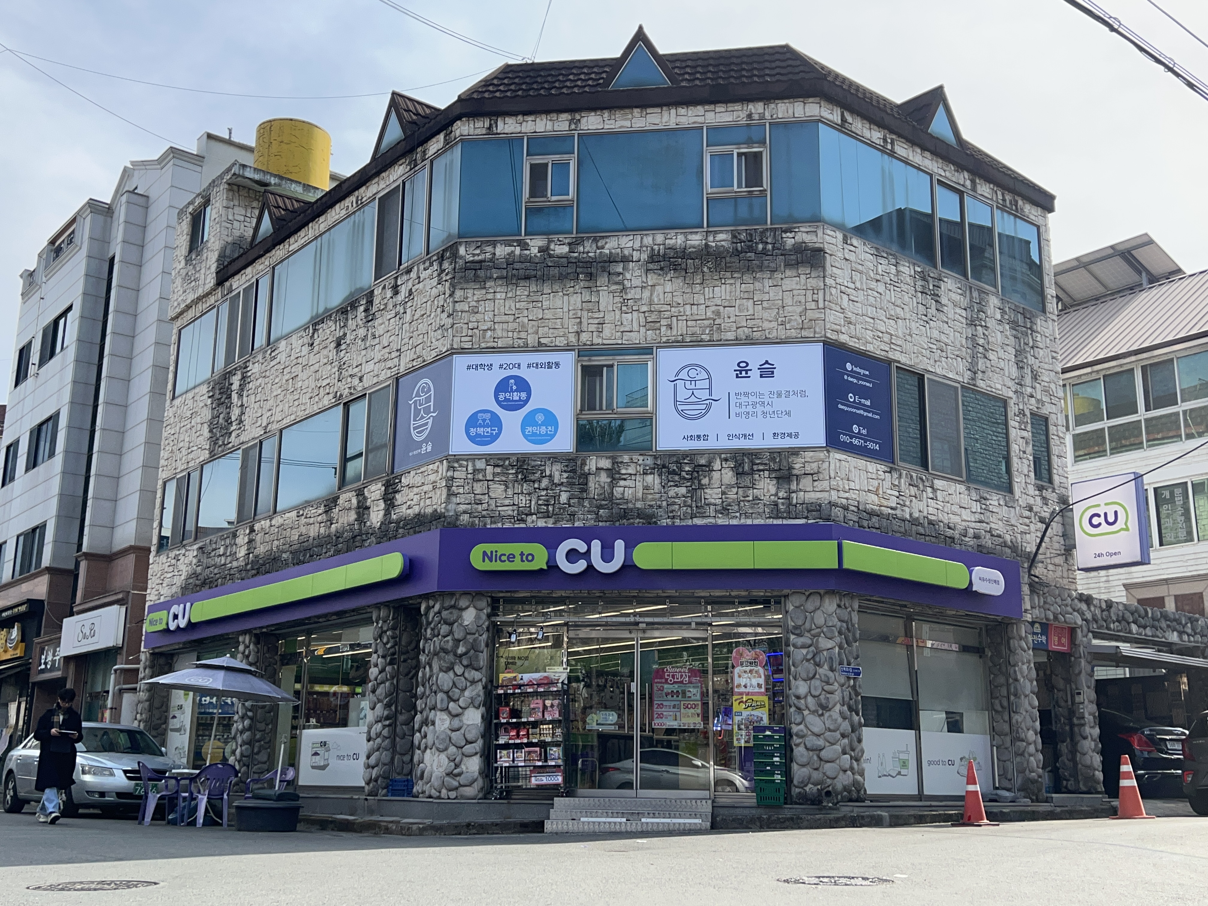 대구 청년단체 윤슬