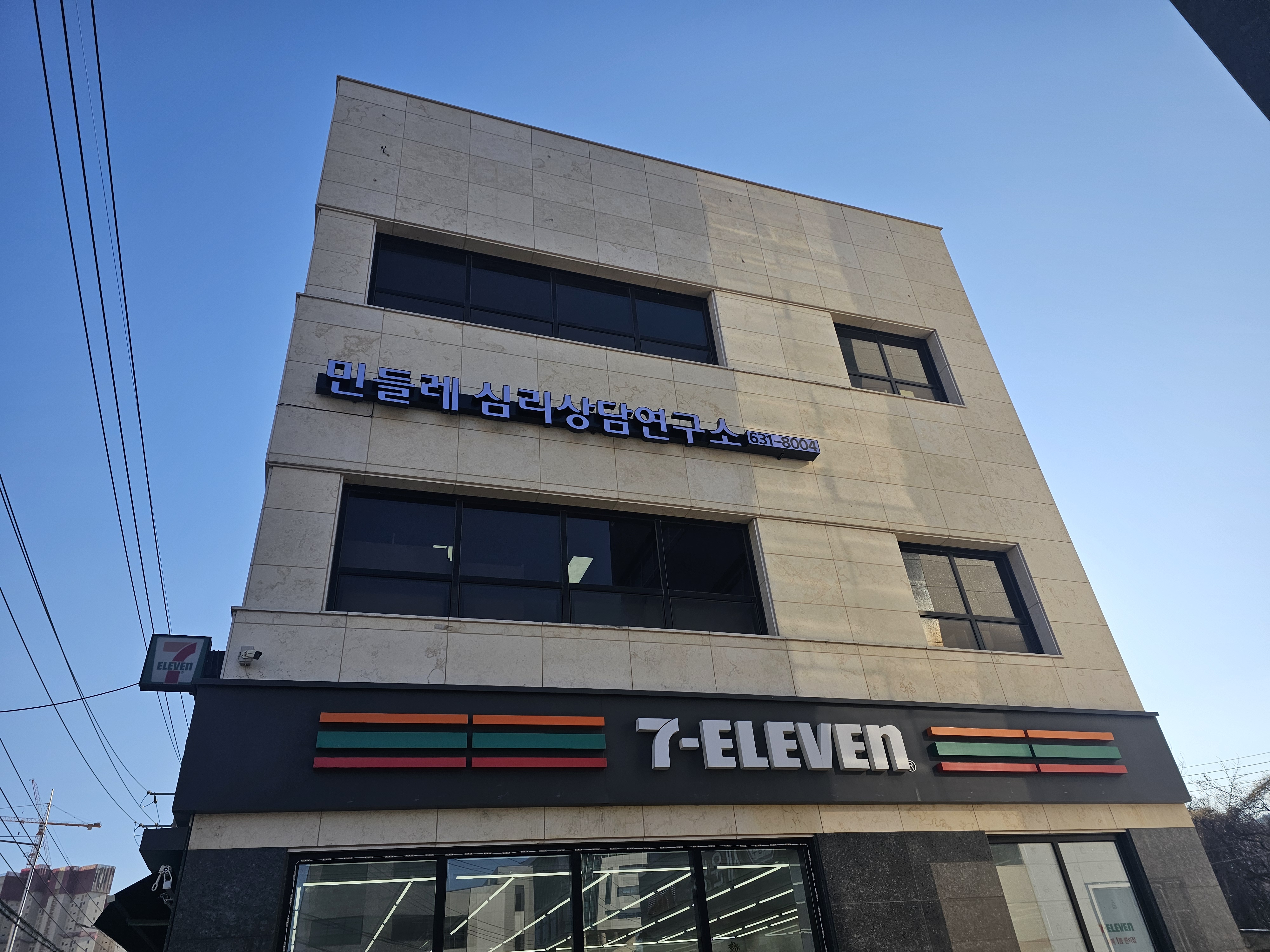 민들레심리상담연구소 이미지