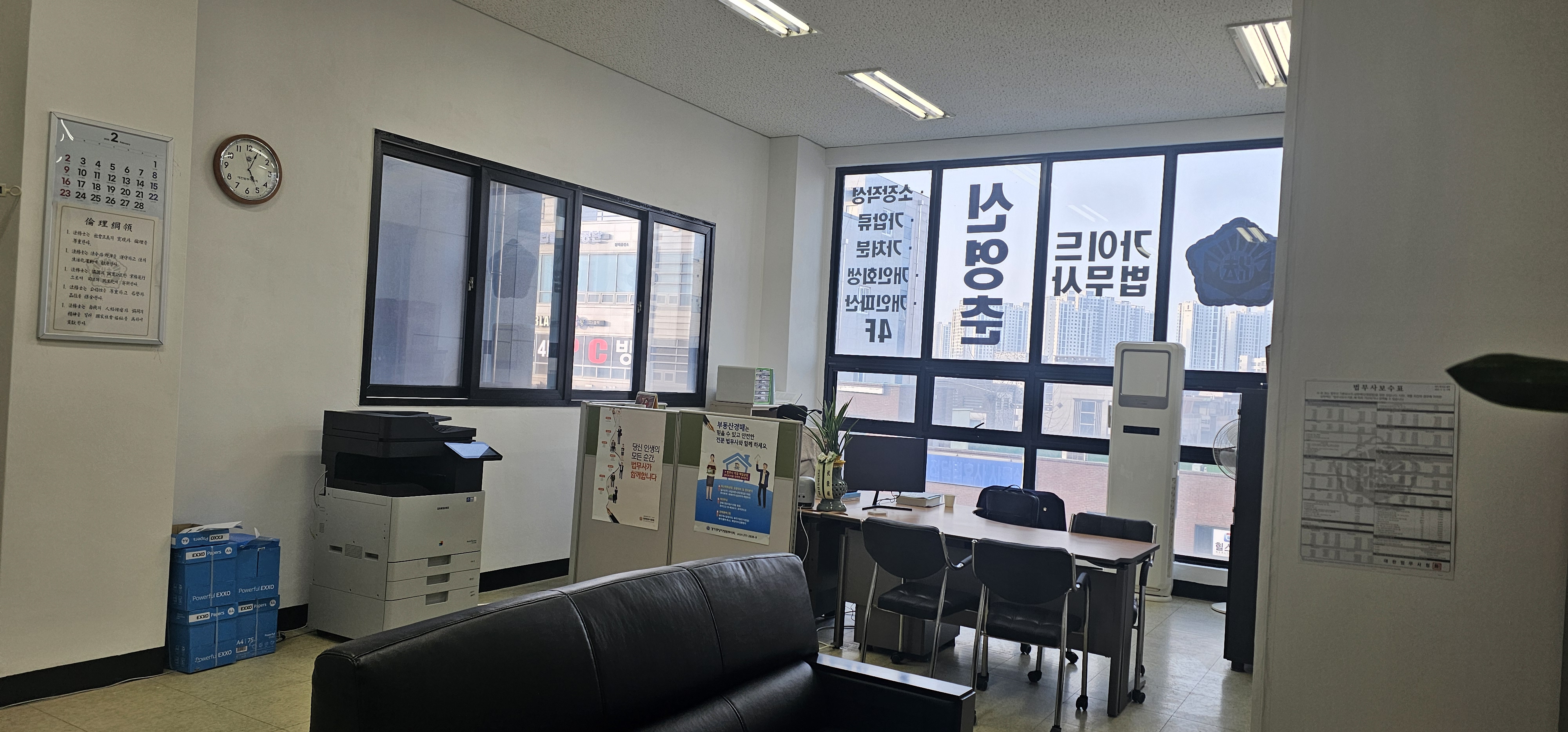 가이드법무사 내부 또는 관련 모습