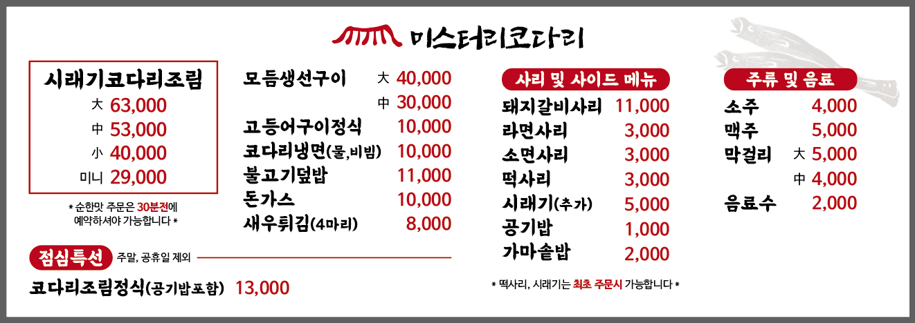 미스터리코다리