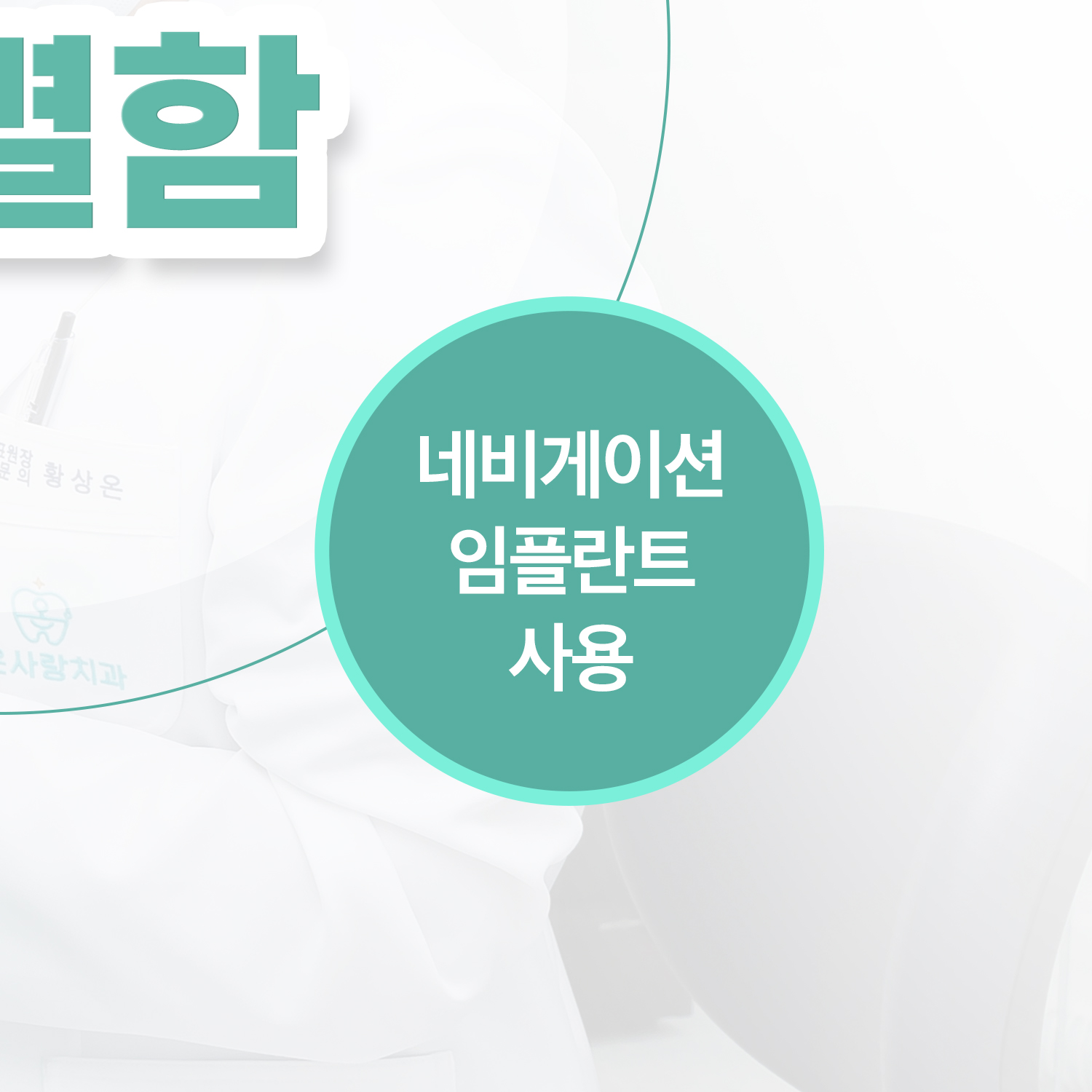 천호온사랑치과의원 대표 이미지