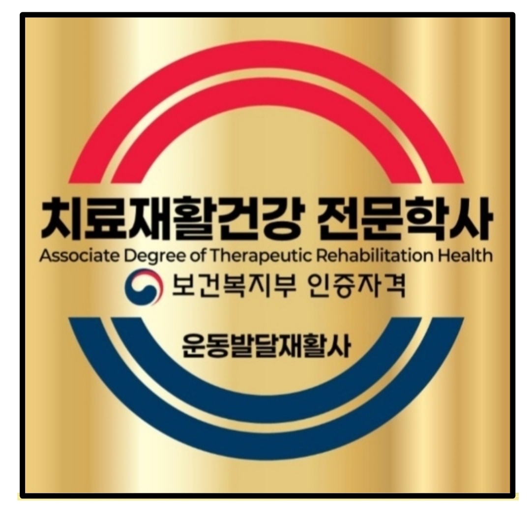 내몸연구소