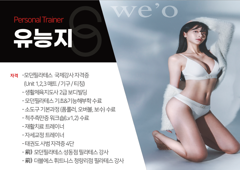스포짐 을지로점 PT&필라테스&헬스 대표 이미지