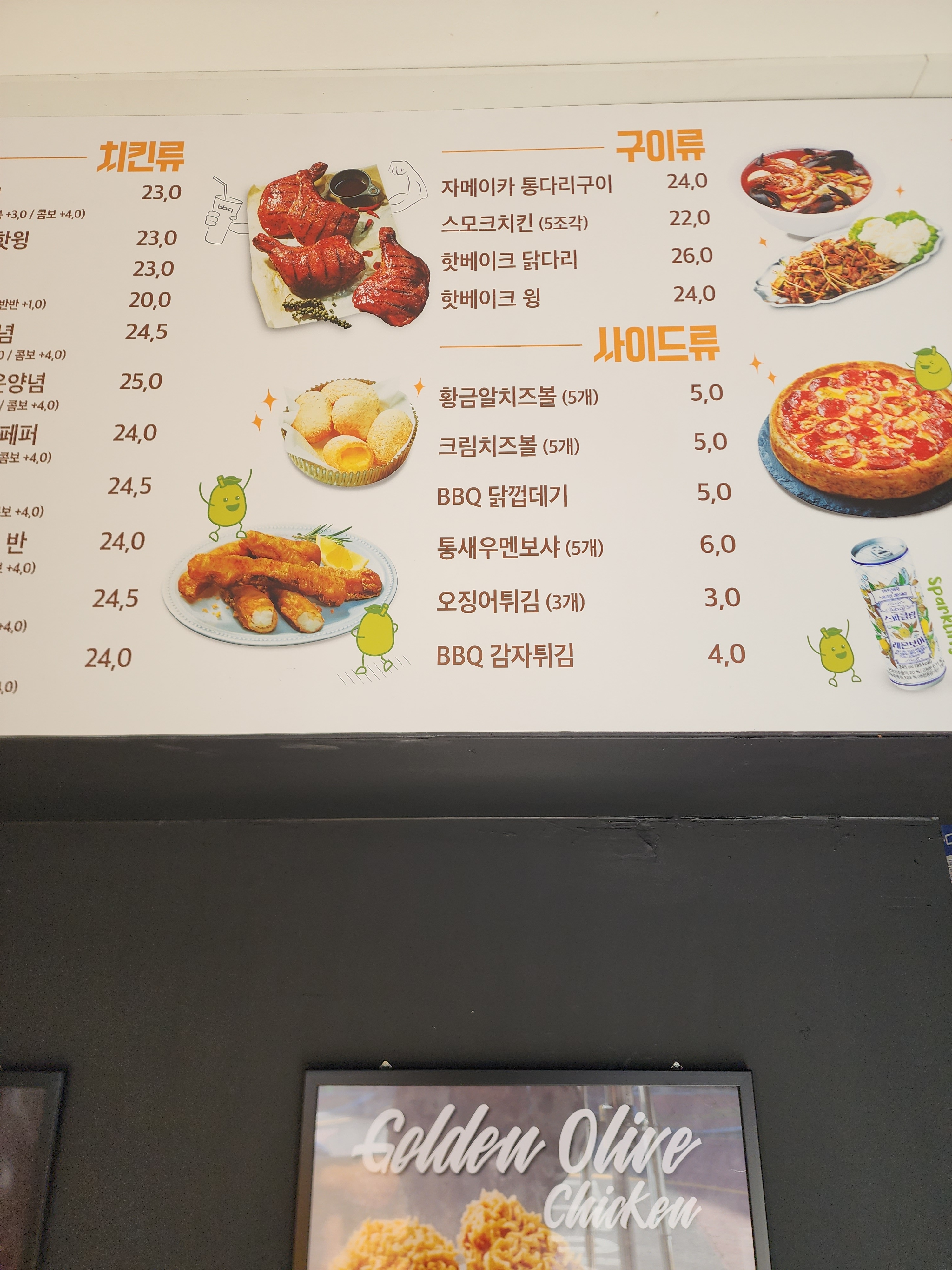BBQ치킨 진주문산점