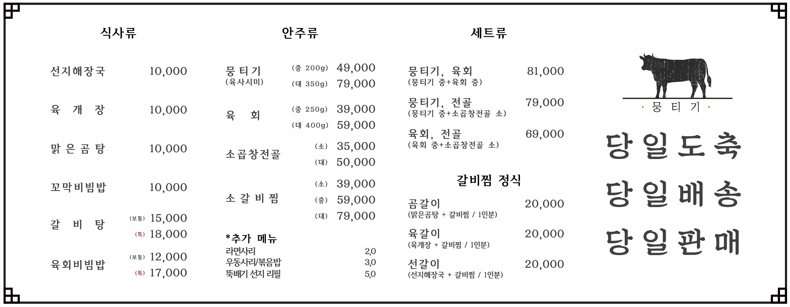 한우상회