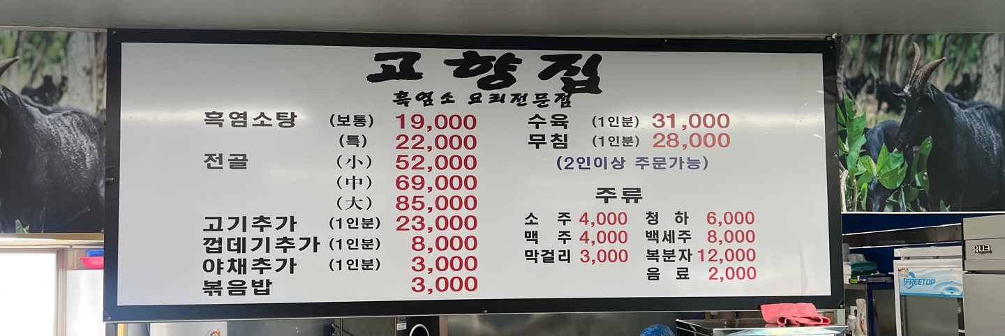 고향집