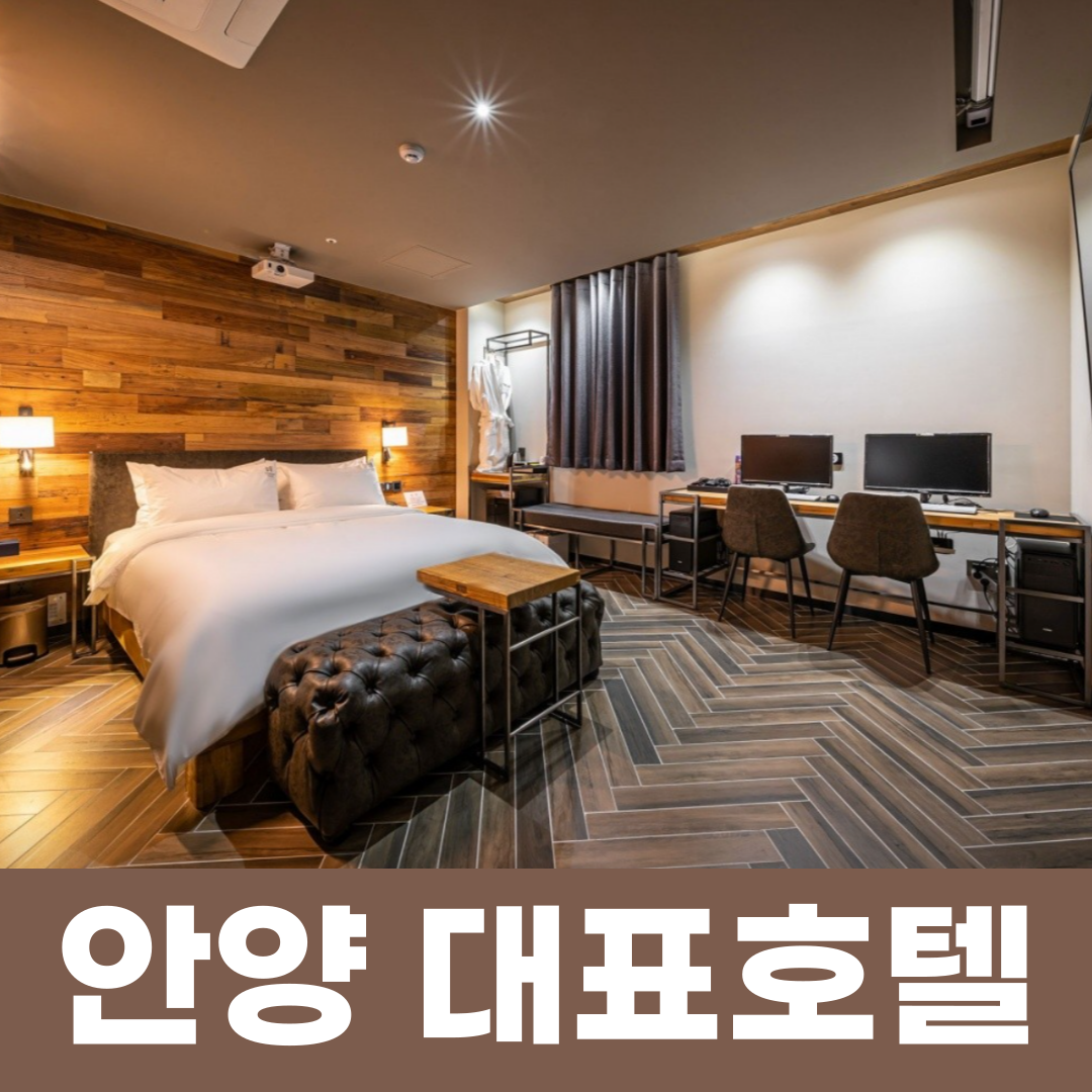 에버덴호텔