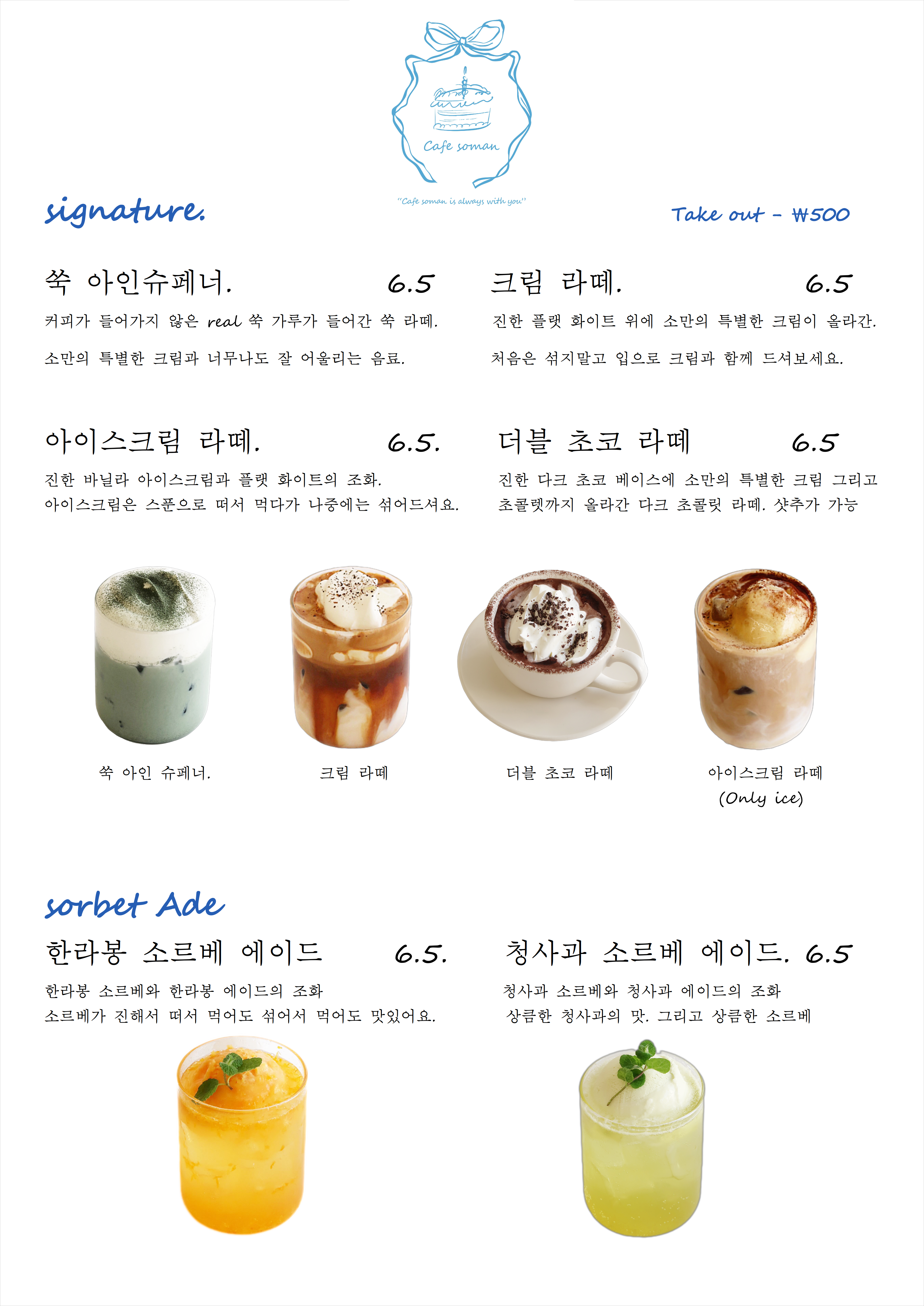 카페 소만