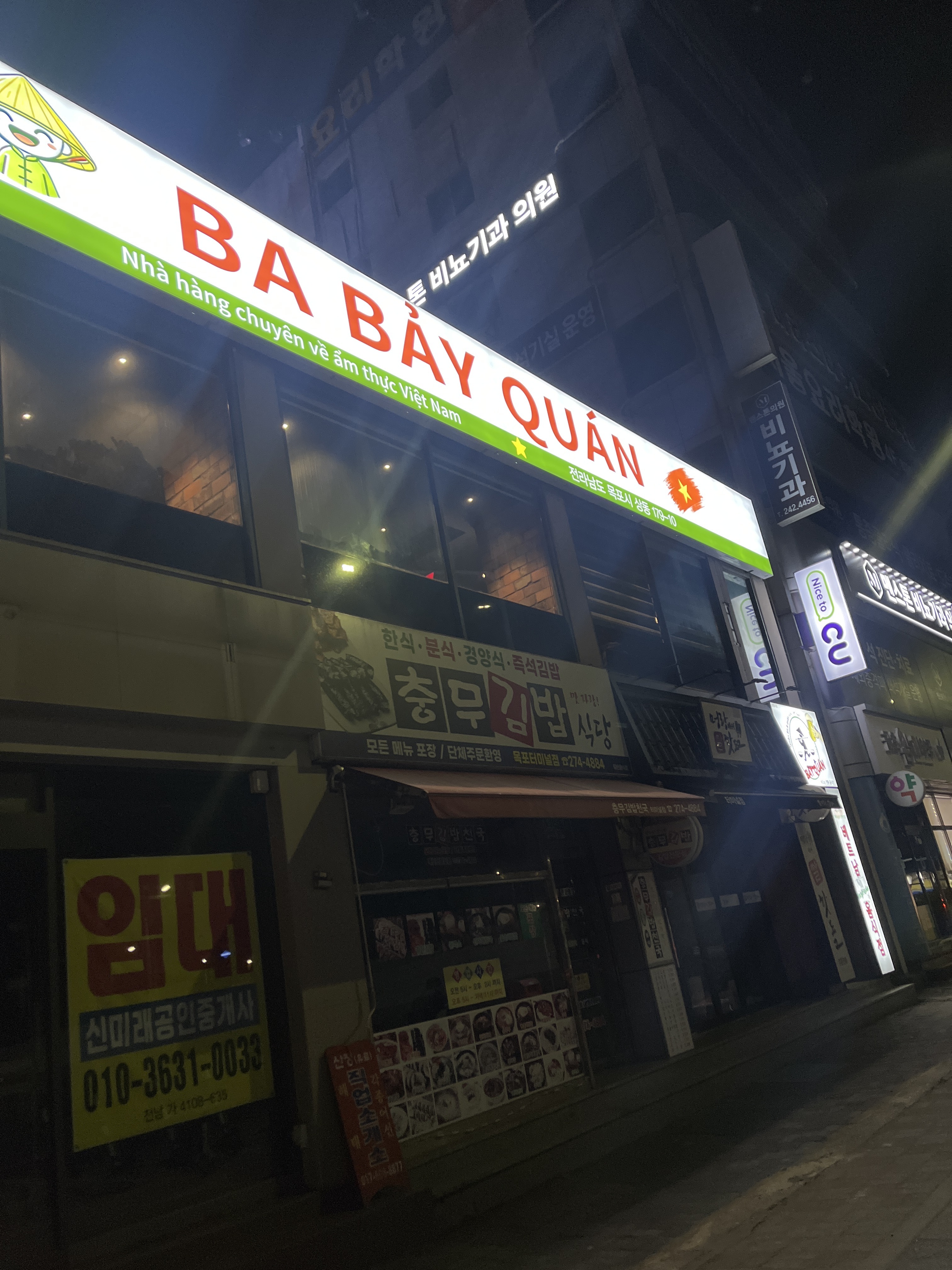 BA BAY QUAN 대표 이미지