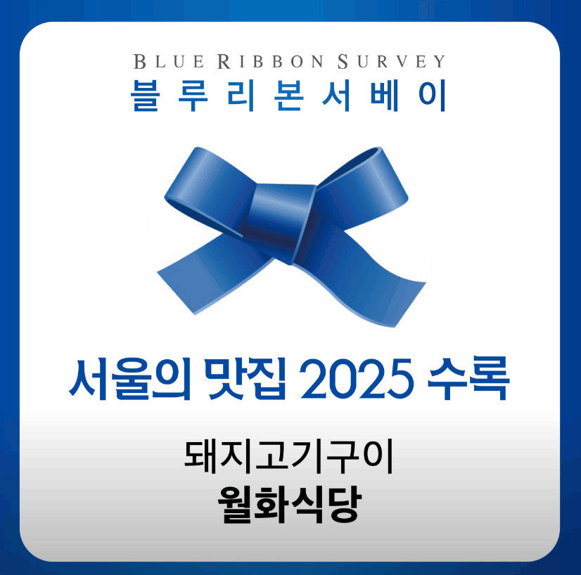 월화식당 구로디지털단지역점 내부 또는 관련 모습